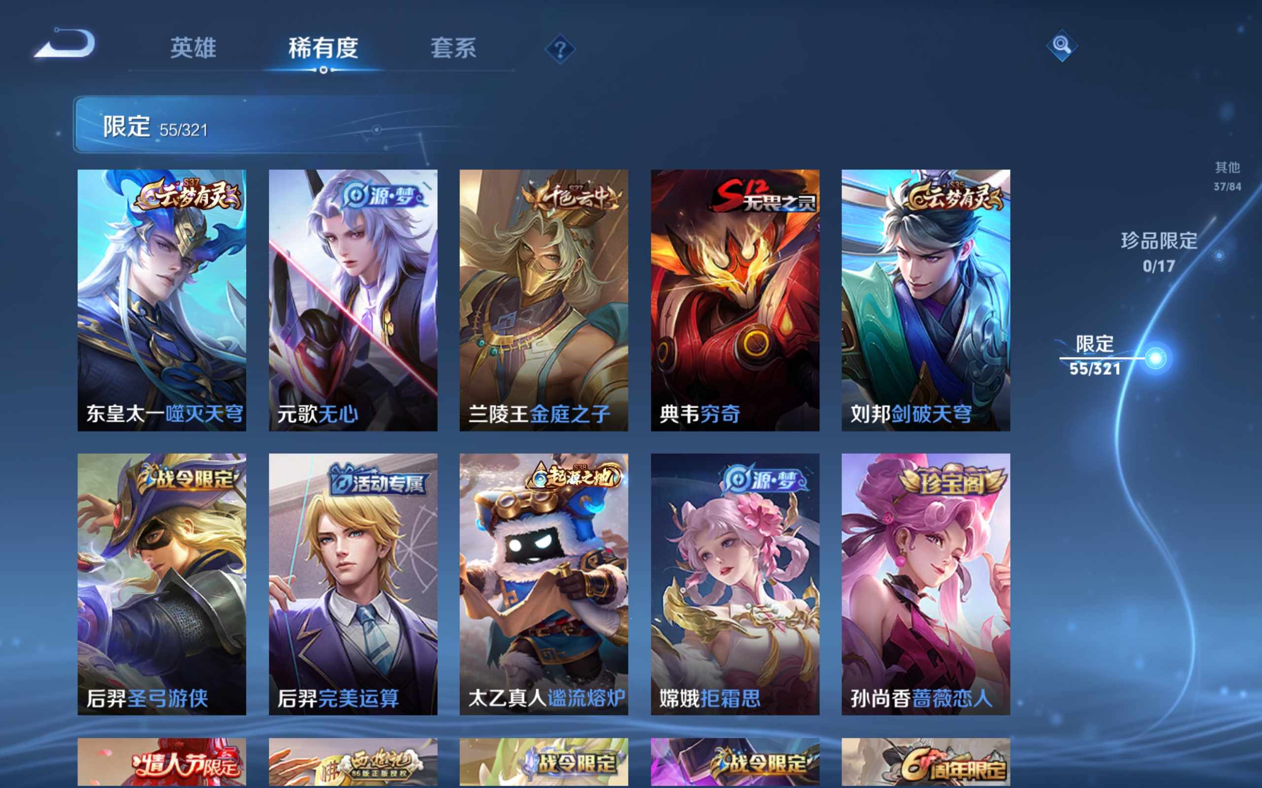 WZKG3185168王者荣耀账号详情图8