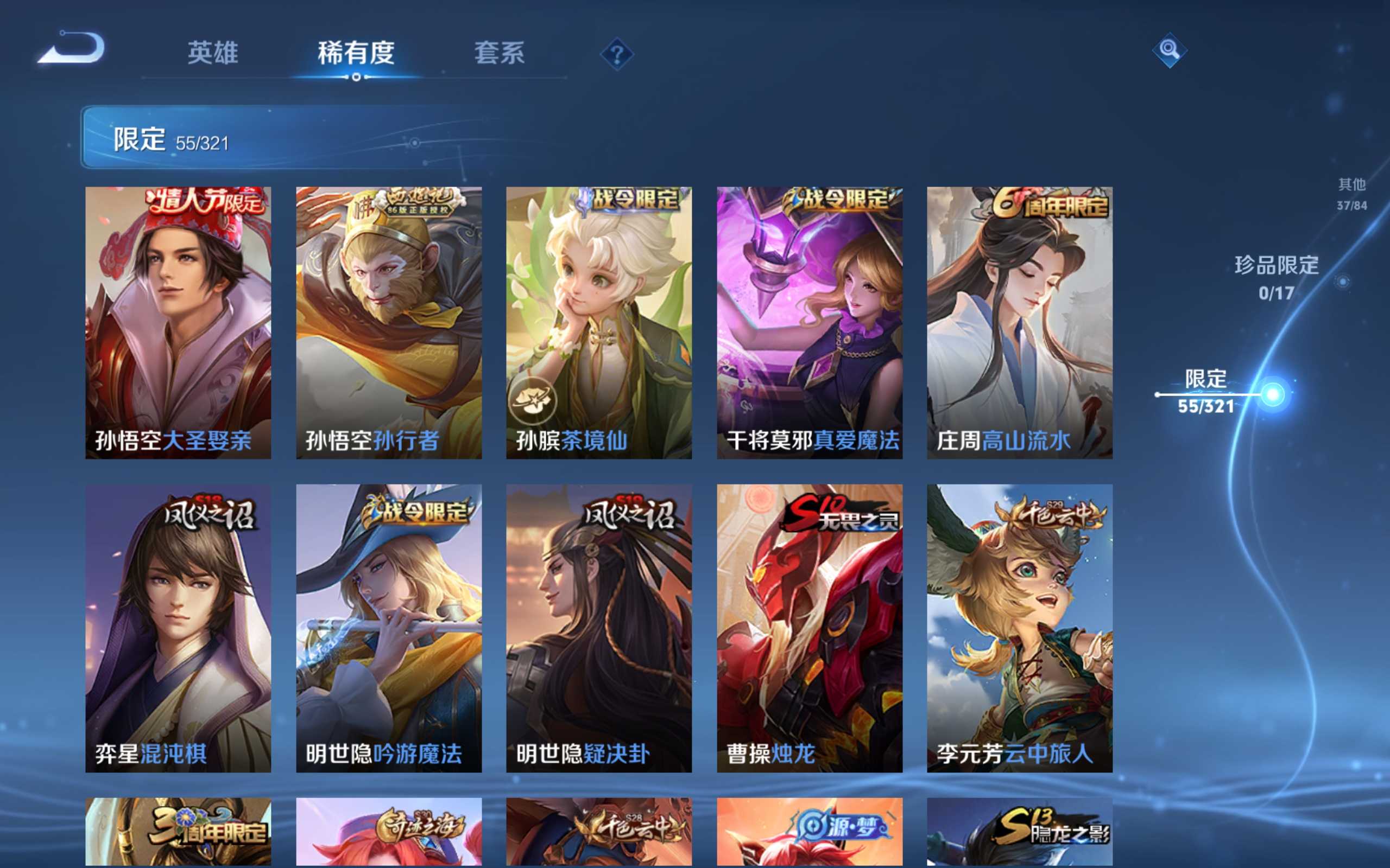 WZKG3185168王者荣耀账号详情图9