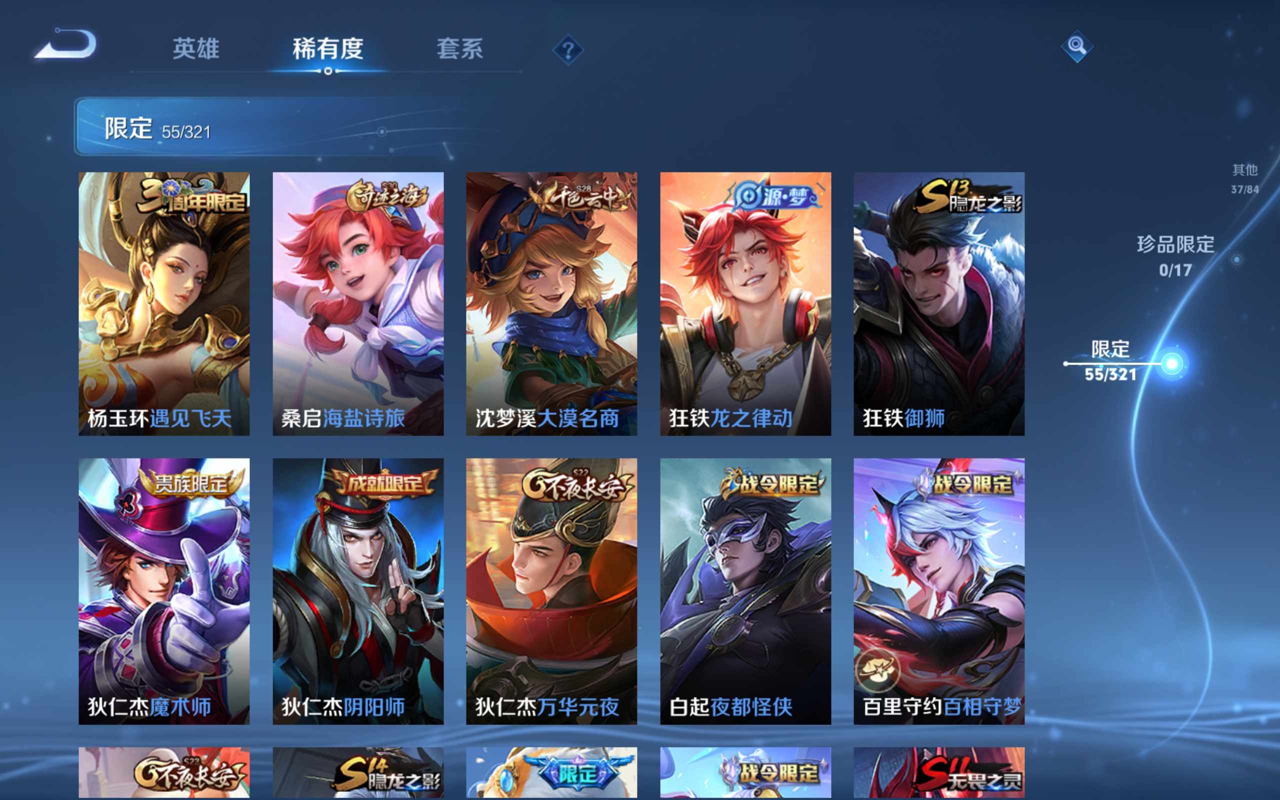 WZKG3185168王者荣耀账号详情图10