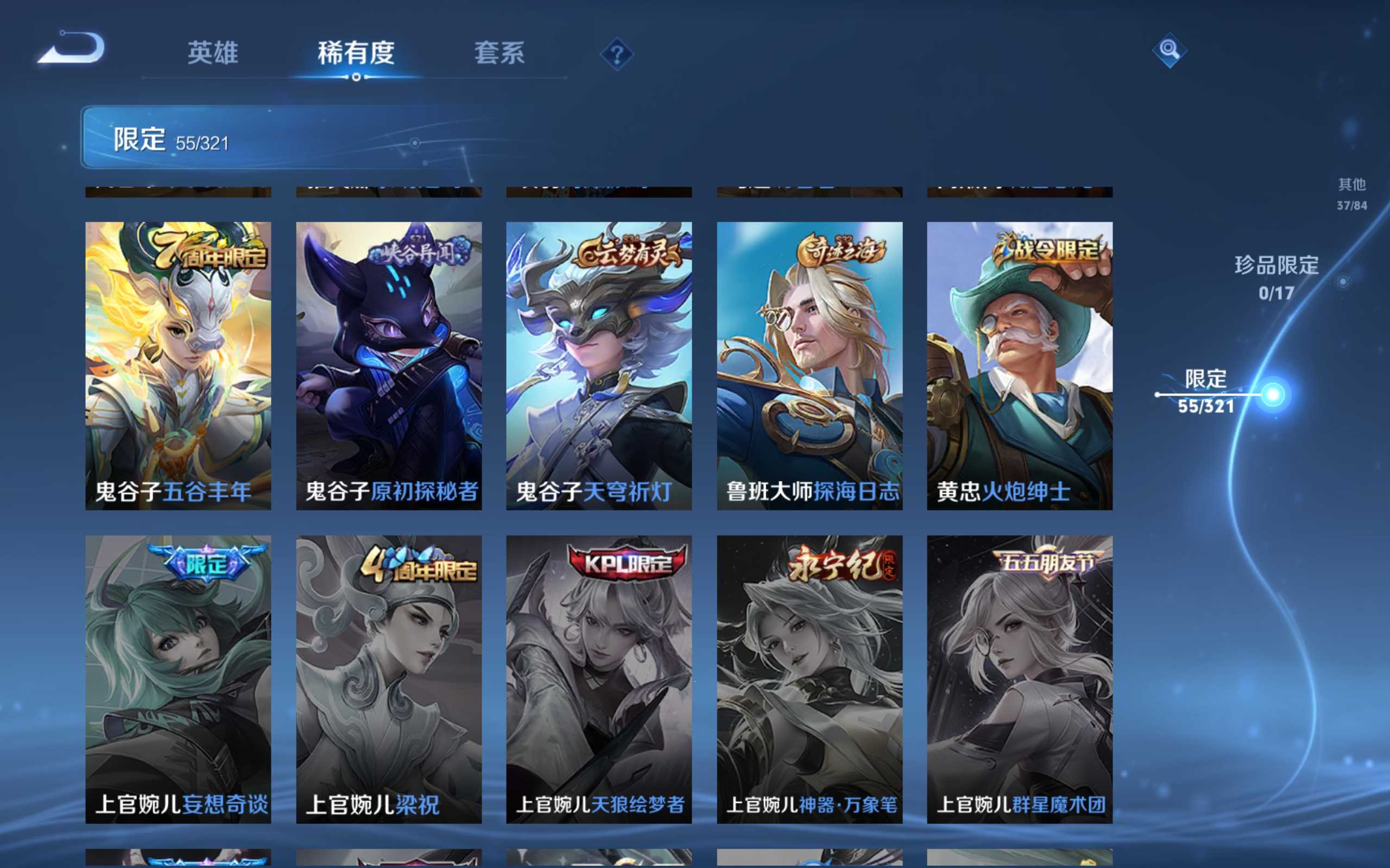 WZKG3185168王者荣耀账号详情图12