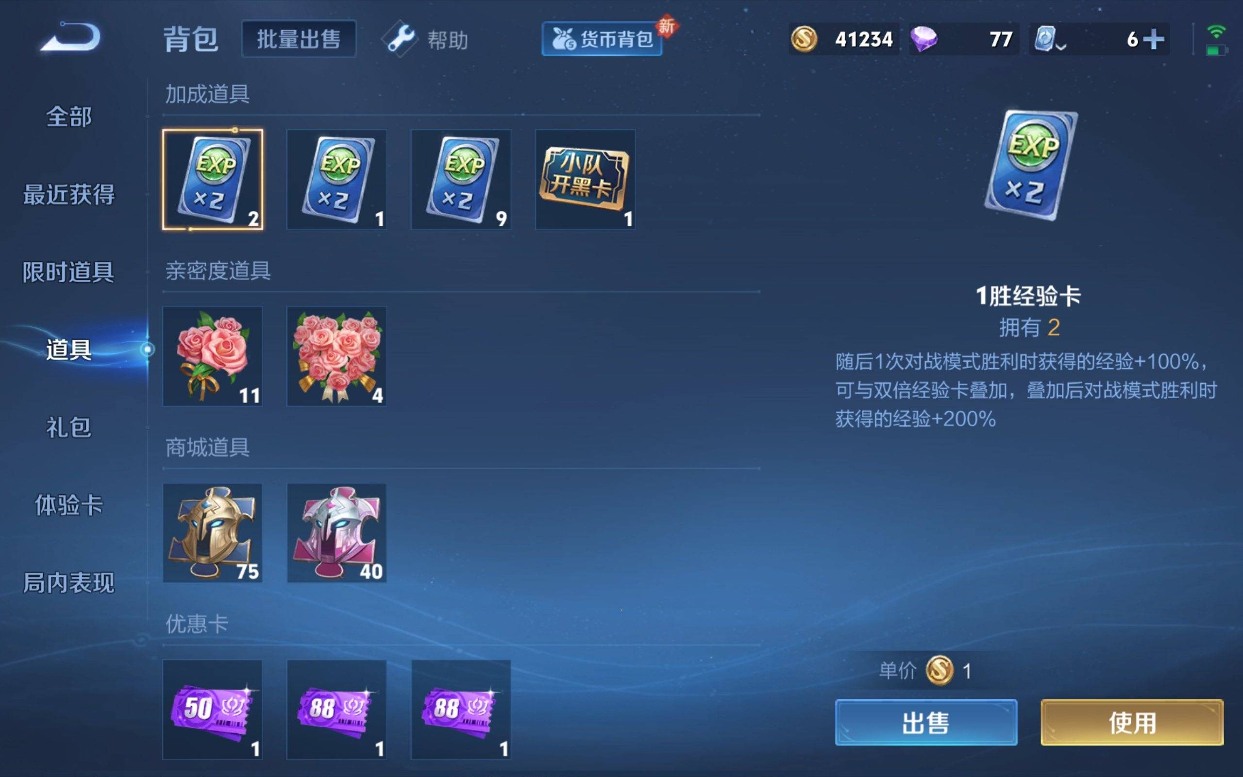 WZKG3185168王者荣耀账号详情图19