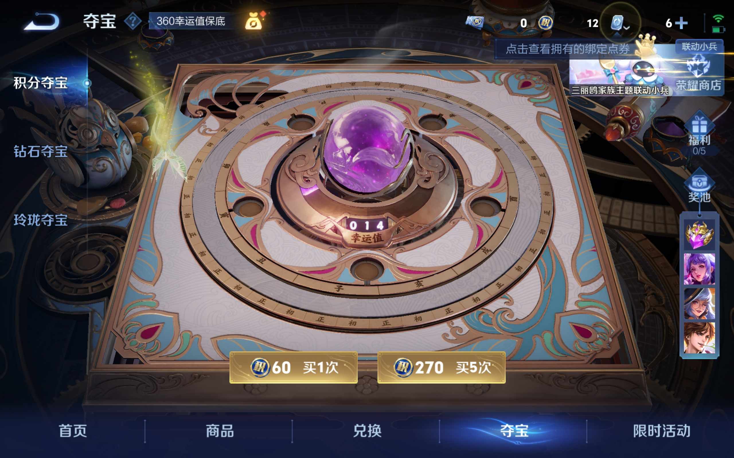 WZKG3185168王者荣耀账号详情图20