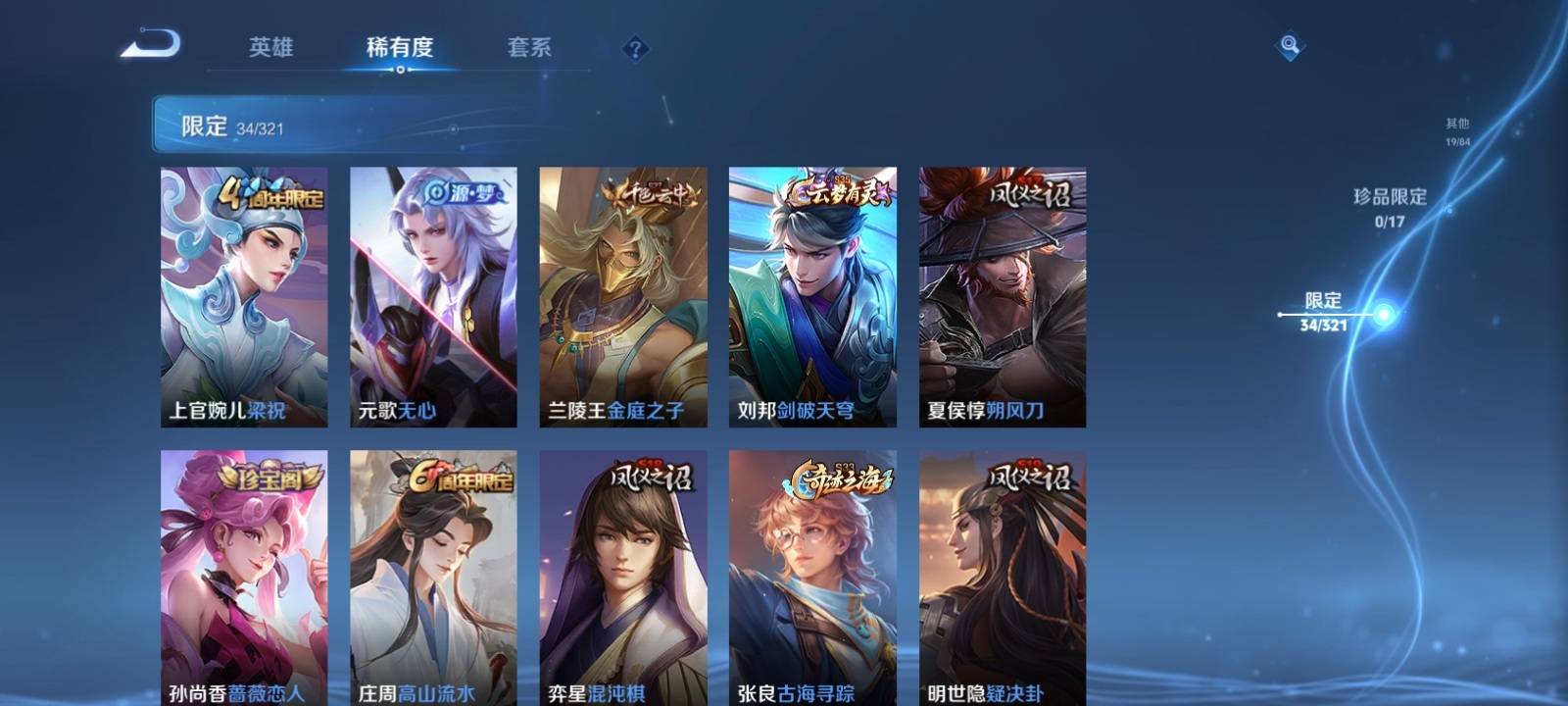 WZKG3126270王者荣耀账号详情图6 WZKG3126270王者荣耀账号详情图6