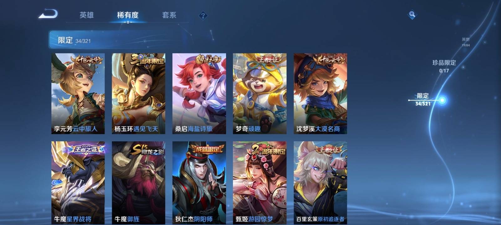 WZKG3126270王者荣耀账号详情图7 WZKG3126270王者荣耀账号详情图7