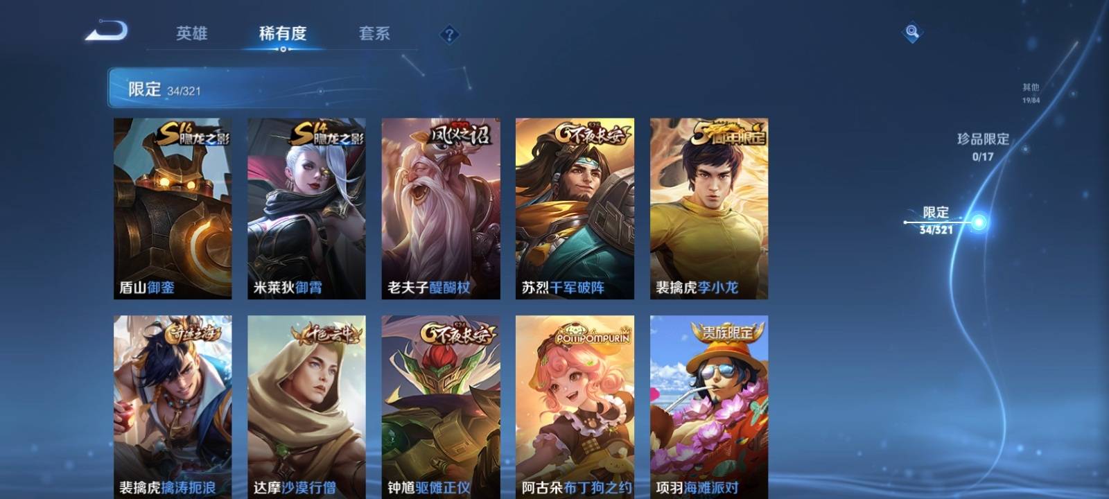 WZKG3126270王者荣耀账号详情图8 WZKG3126270王者荣耀账号详情图8