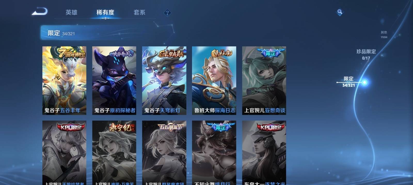 WZKG3126270王者荣耀账号详情图9 WZKG3126270王者荣耀账号详情图9