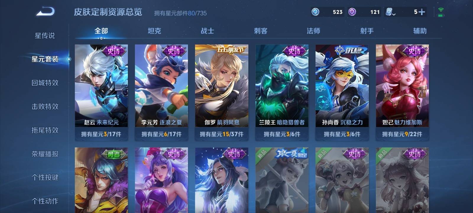 WZKG3126270王者荣耀账号详情图10 WZKG3126270王者荣耀账号详情图10