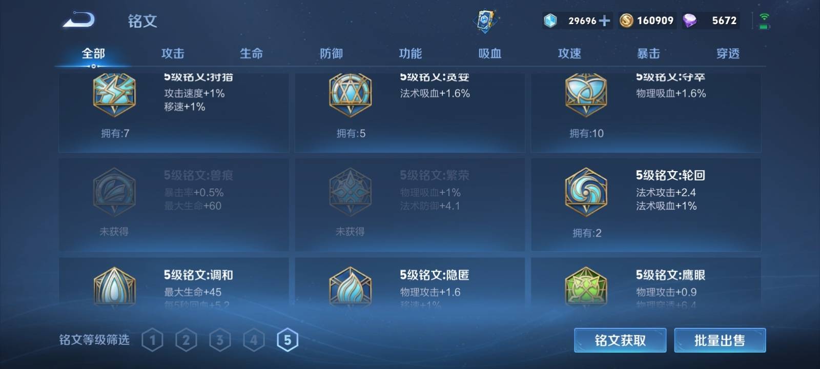 WZKG3126270王者荣耀账号详情图14 WZKG3126270王者荣耀账号详情图14