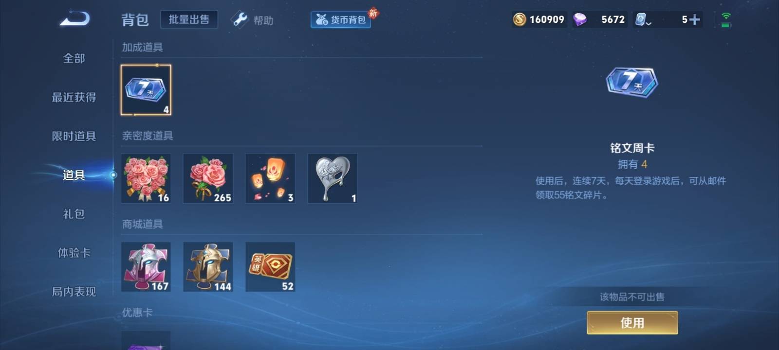 WZKG3126270王者荣耀账号详情图15 WZKG3126270王者荣耀账号详情图15