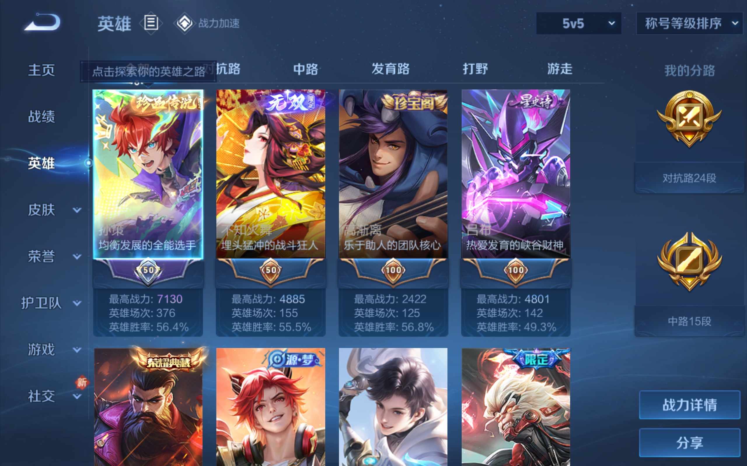 WZKG3126290王者荣耀账号详情图3 WZKG3126290王者荣耀账号详情图3