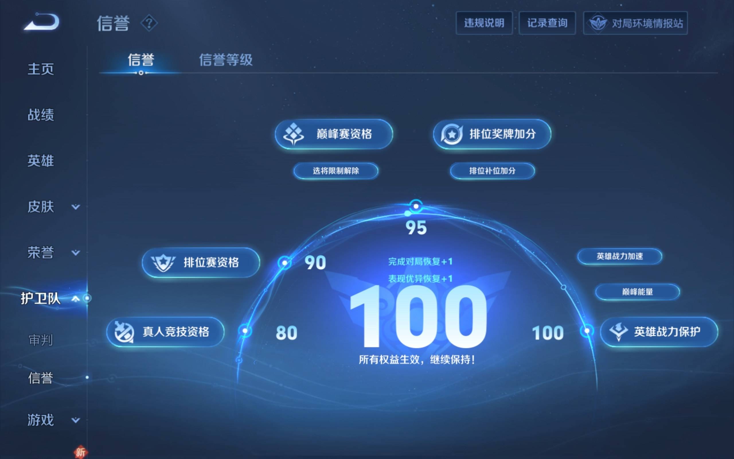 WZKG3126290王者荣耀账号详情图5 WZKG3126290王者荣耀账号详情图5