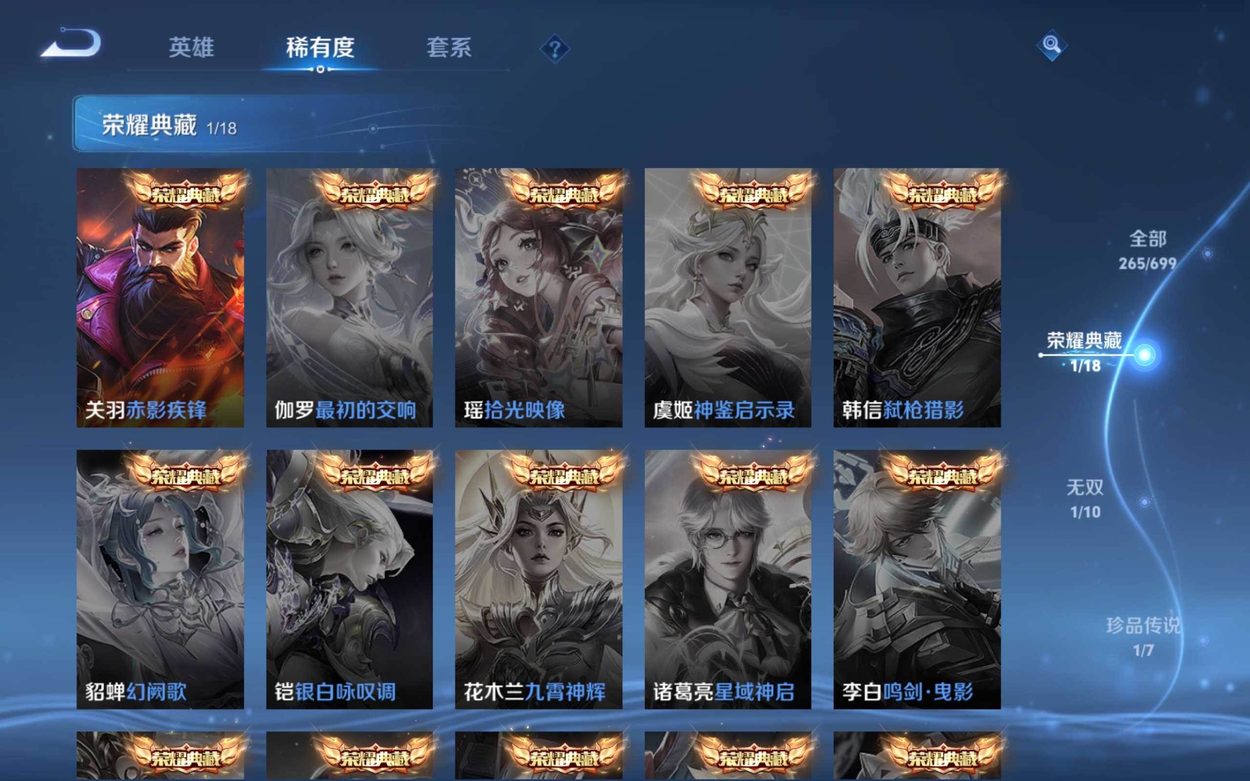 WZKG3126290王者荣耀账号详情图6 WZKG3126290王者荣耀账号详情图6