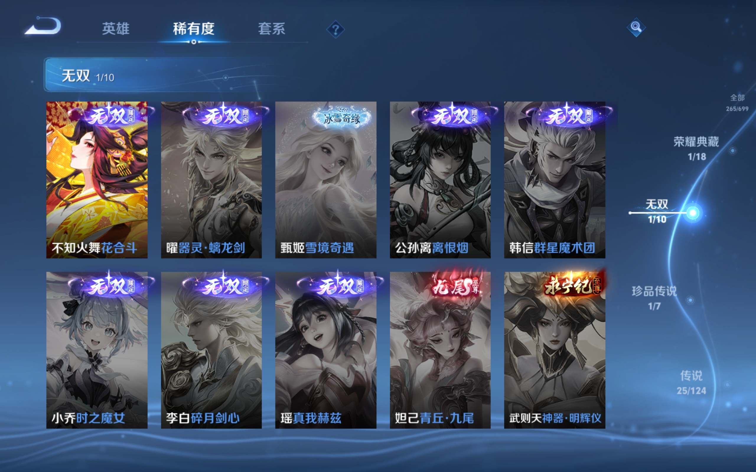 WZKG3126290王者荣耀账号详情图7 WZKG3126290王者荣耀账号详情图7
