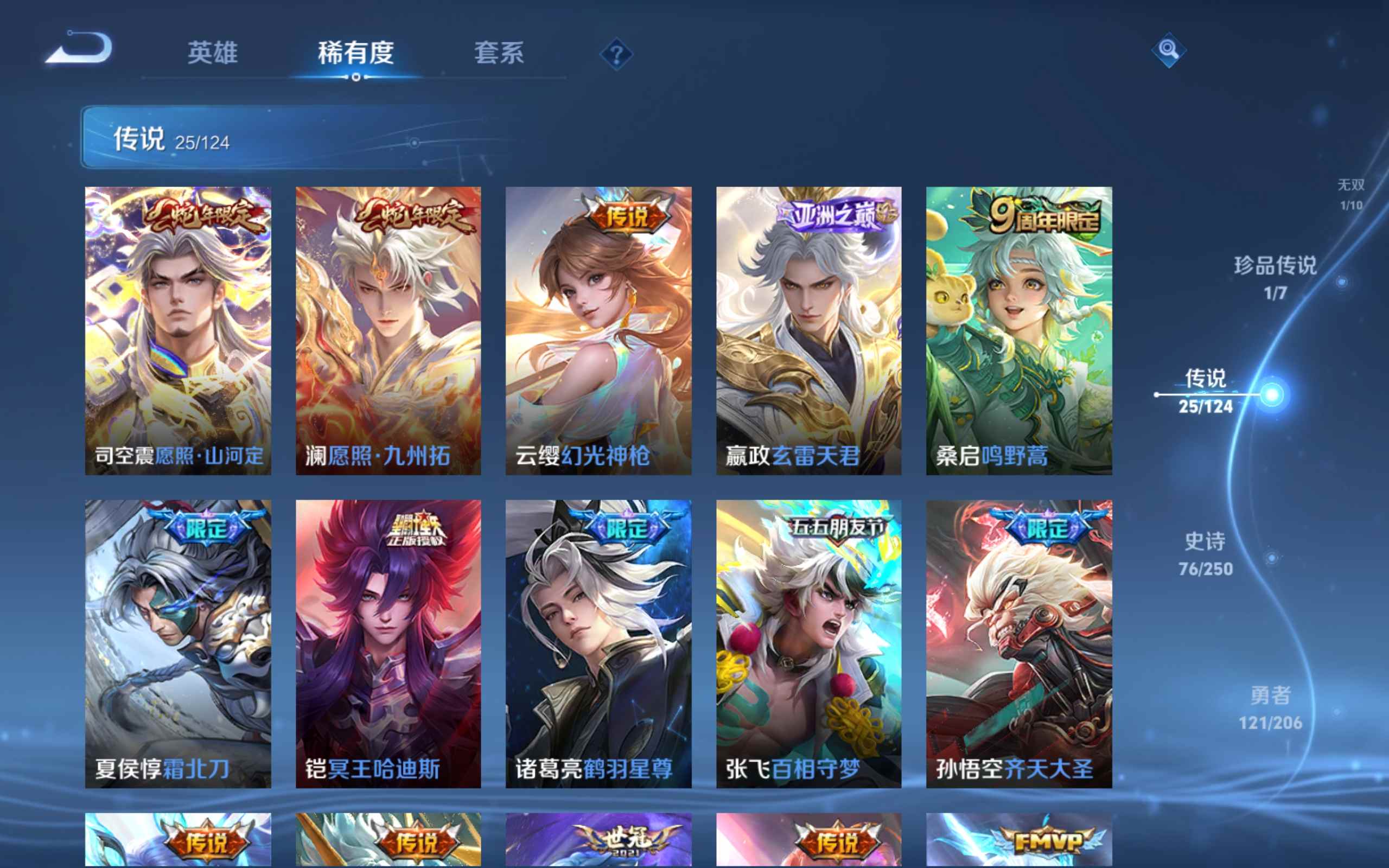 WZKG3126290王者荣耀账号详情图9 WZKG3126290王者荣耀账号详情图9