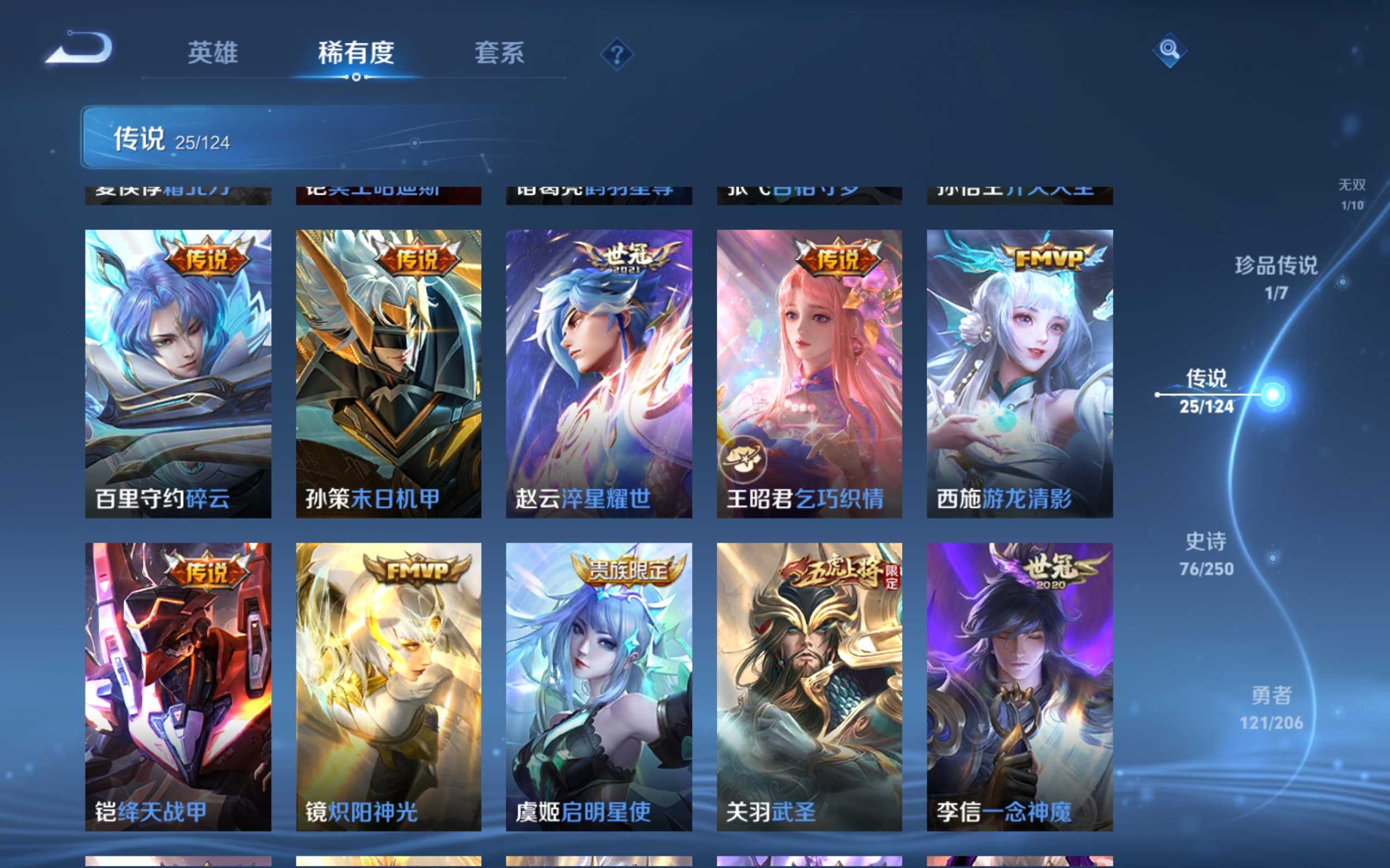 WZKG3126290王者荣耀账号详情图10 WZKG3126290王者荣耀账号详情图10
