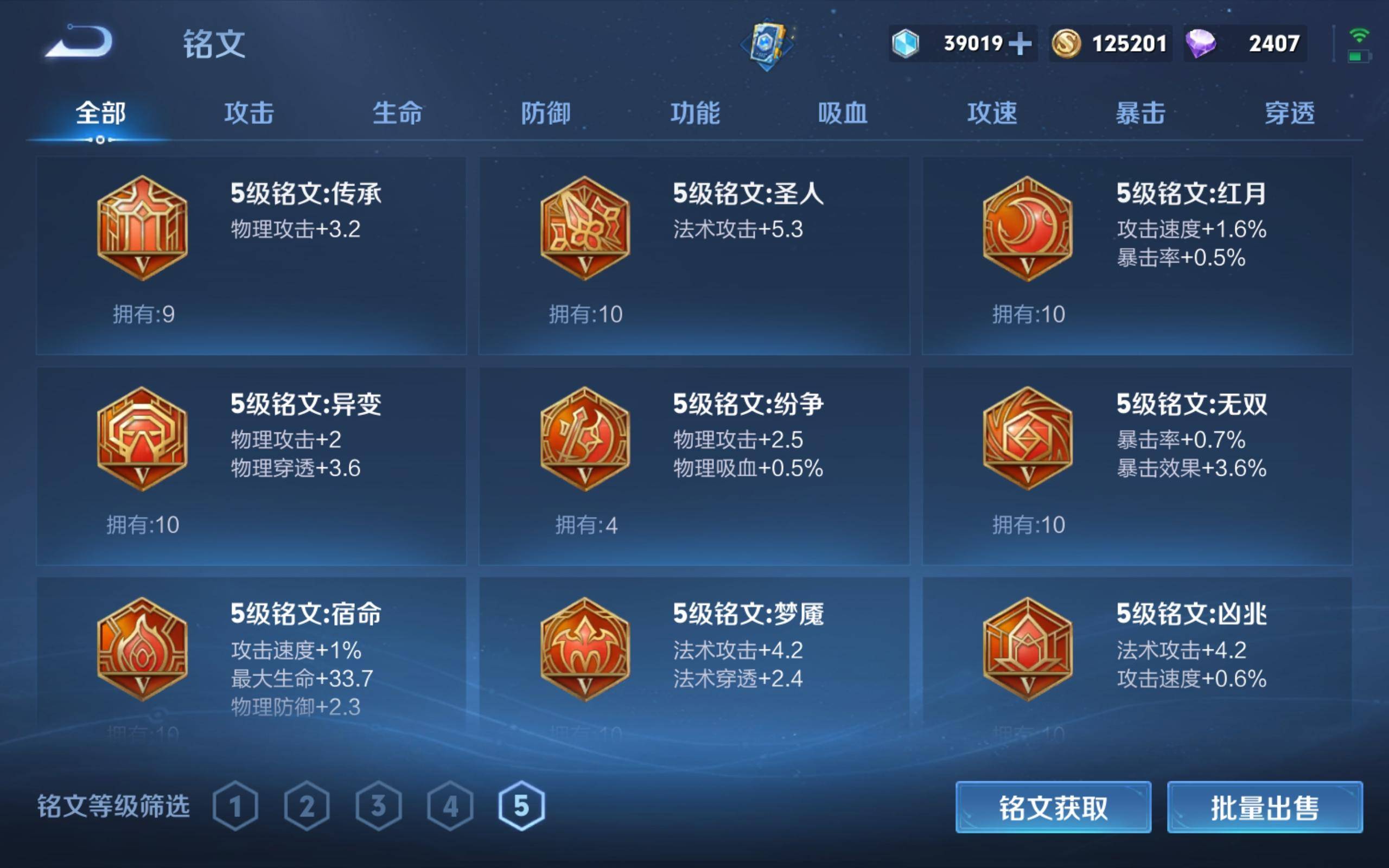 WZKG3126290王者荣耀账号详情图13 WZKG3126290王者荣耀账号详情图13