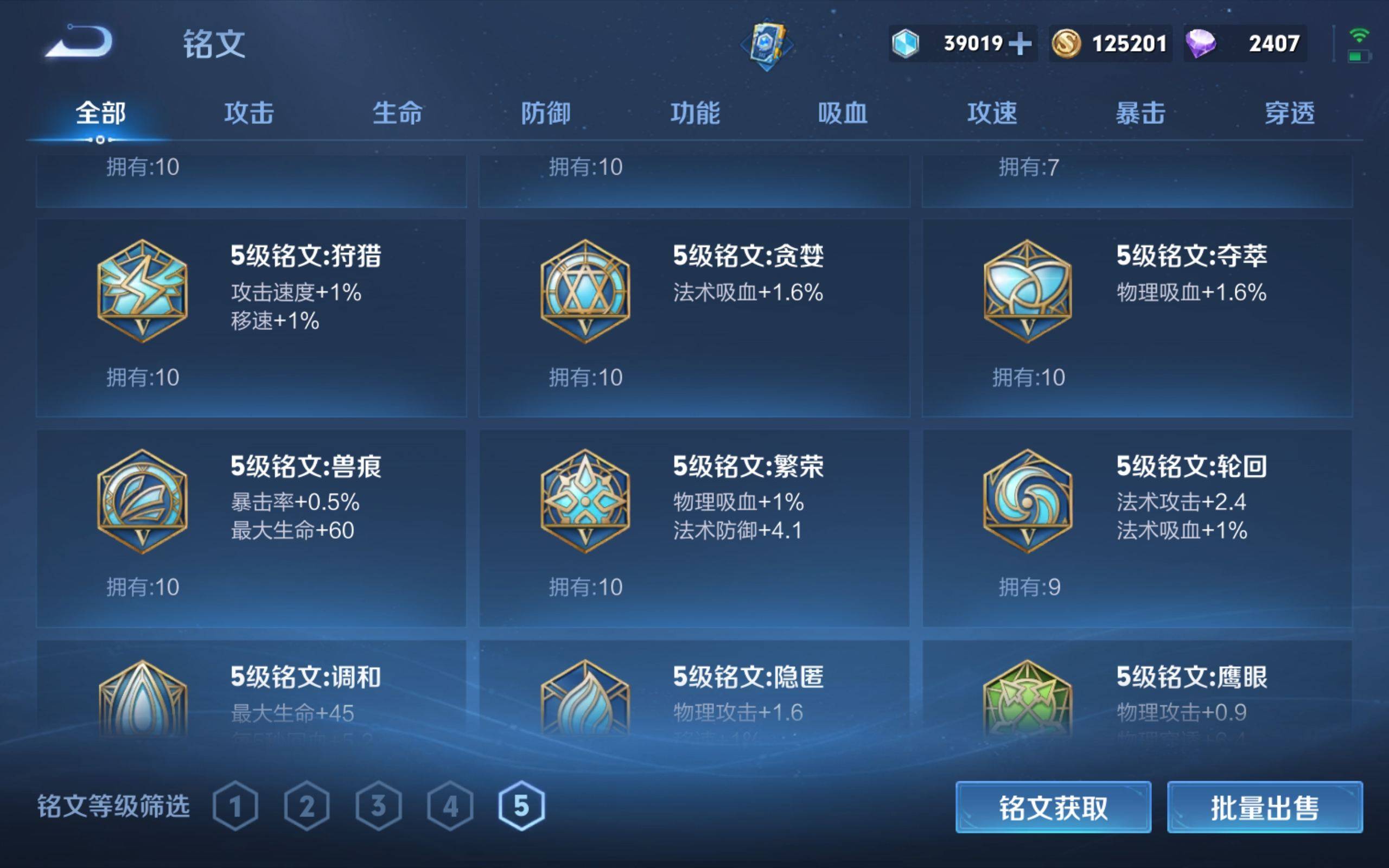WZKG3126290王者荣耀账号详情图14 WZKG3126290王者荣耀账号详情图14