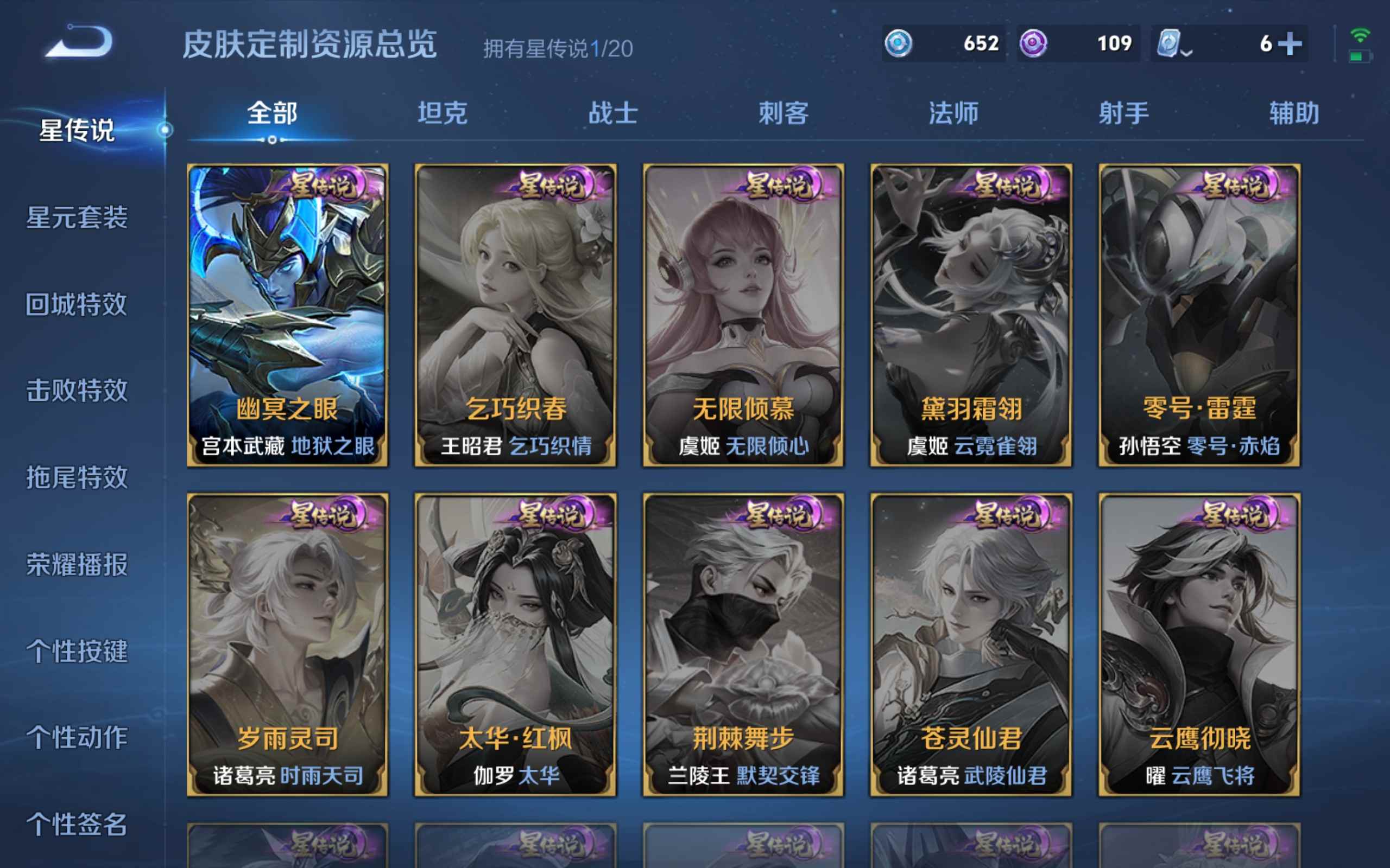 WZKG3126290王者荣耀账号详情图15 WZKG3126290王者荣耀账号详情图15