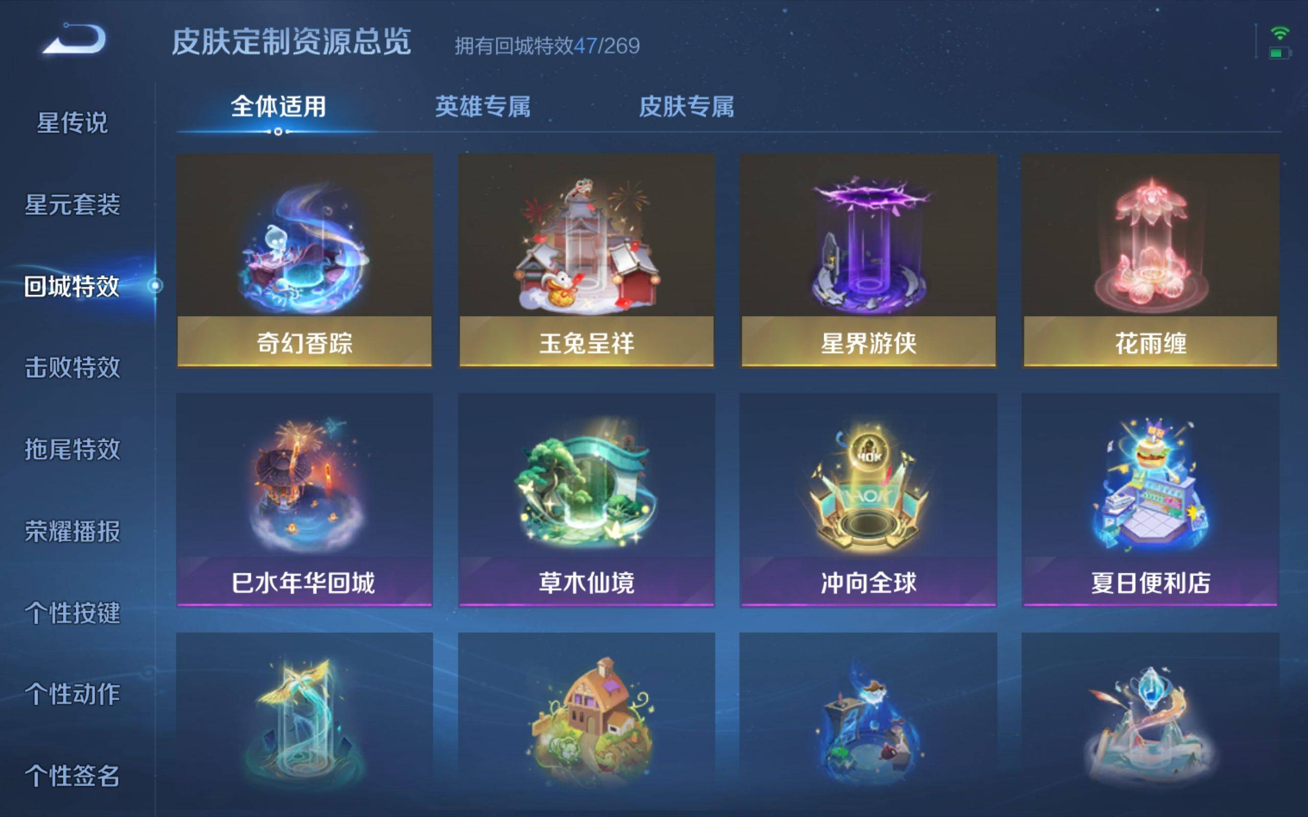 WZKG3126290王者荣耀账号详情图16 WZKG3126290王者荣耀账号详情图16