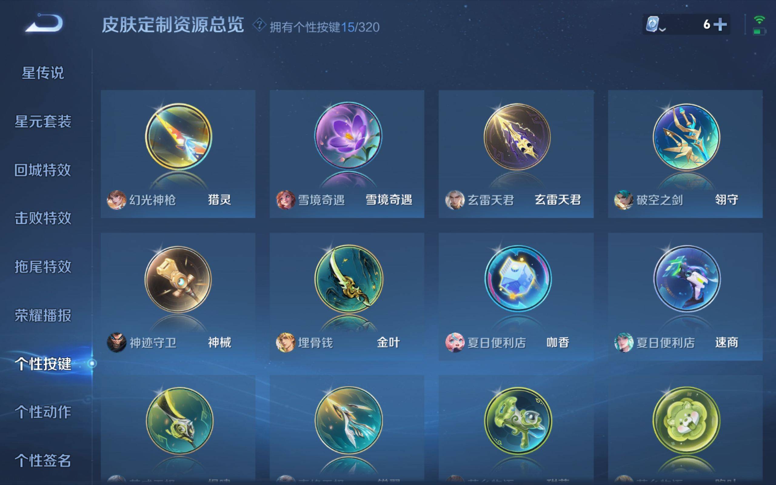 WZKG3126290王者荣耀账号详情图17 WZKG3126290王者荣耀账号详情图17