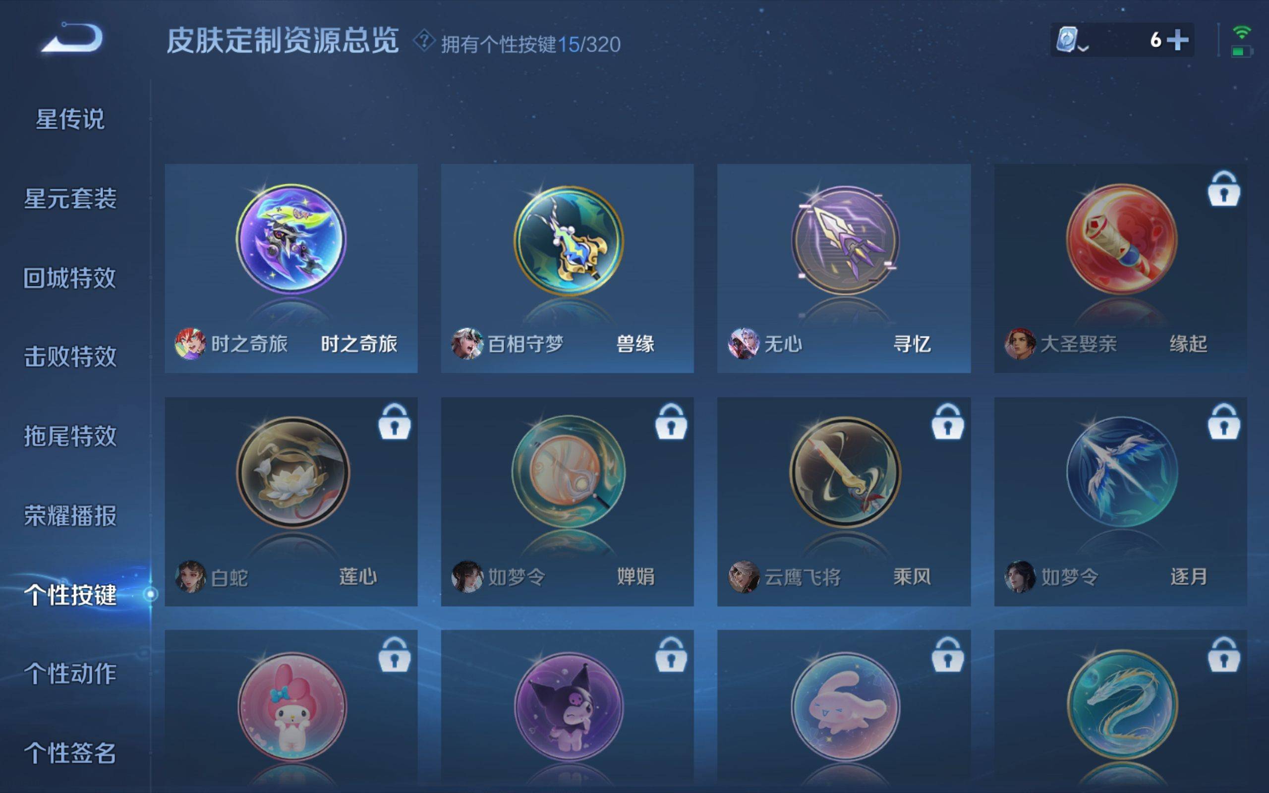 WZKG3126290王者荣耀账号详情图18 WZKG3126290王者荣耀账号详情图18