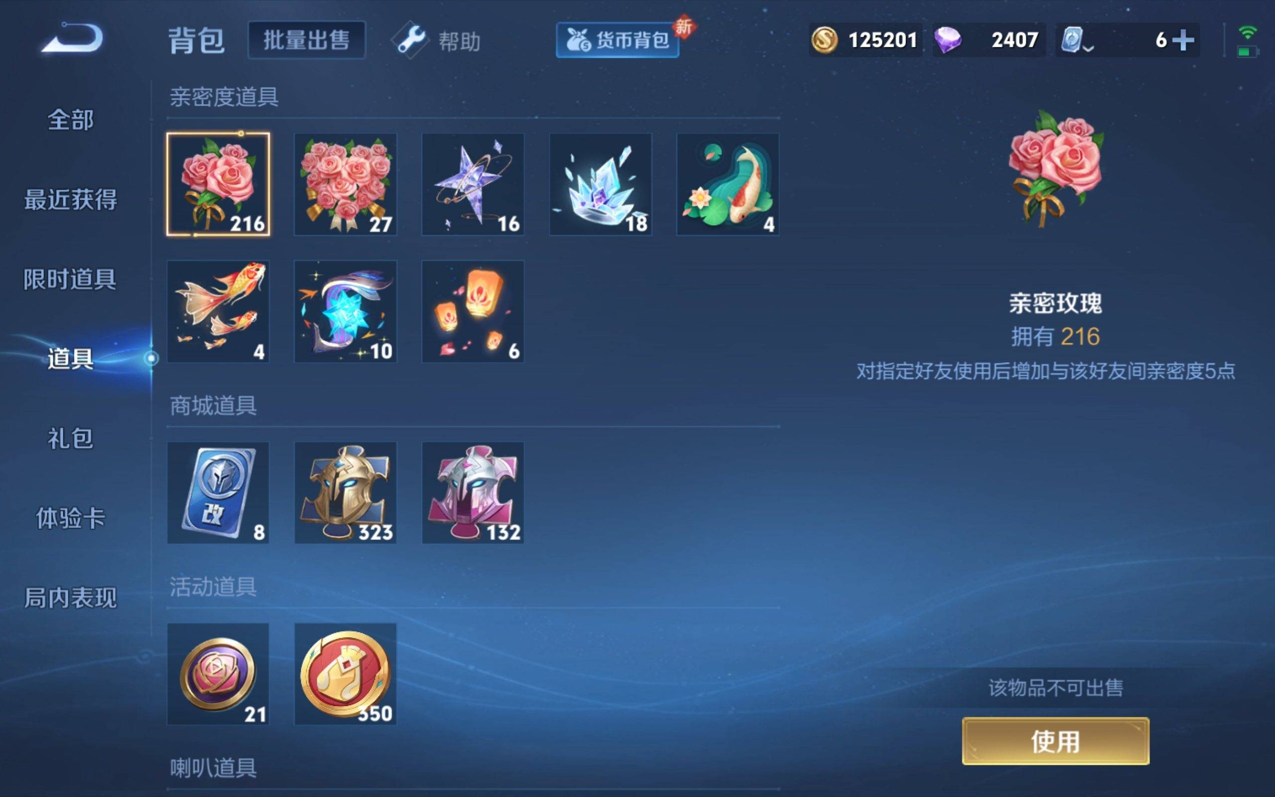 WZKG3126290王者荣耀账号详情图19 WZKG3126290王者荣耀账号详情图19