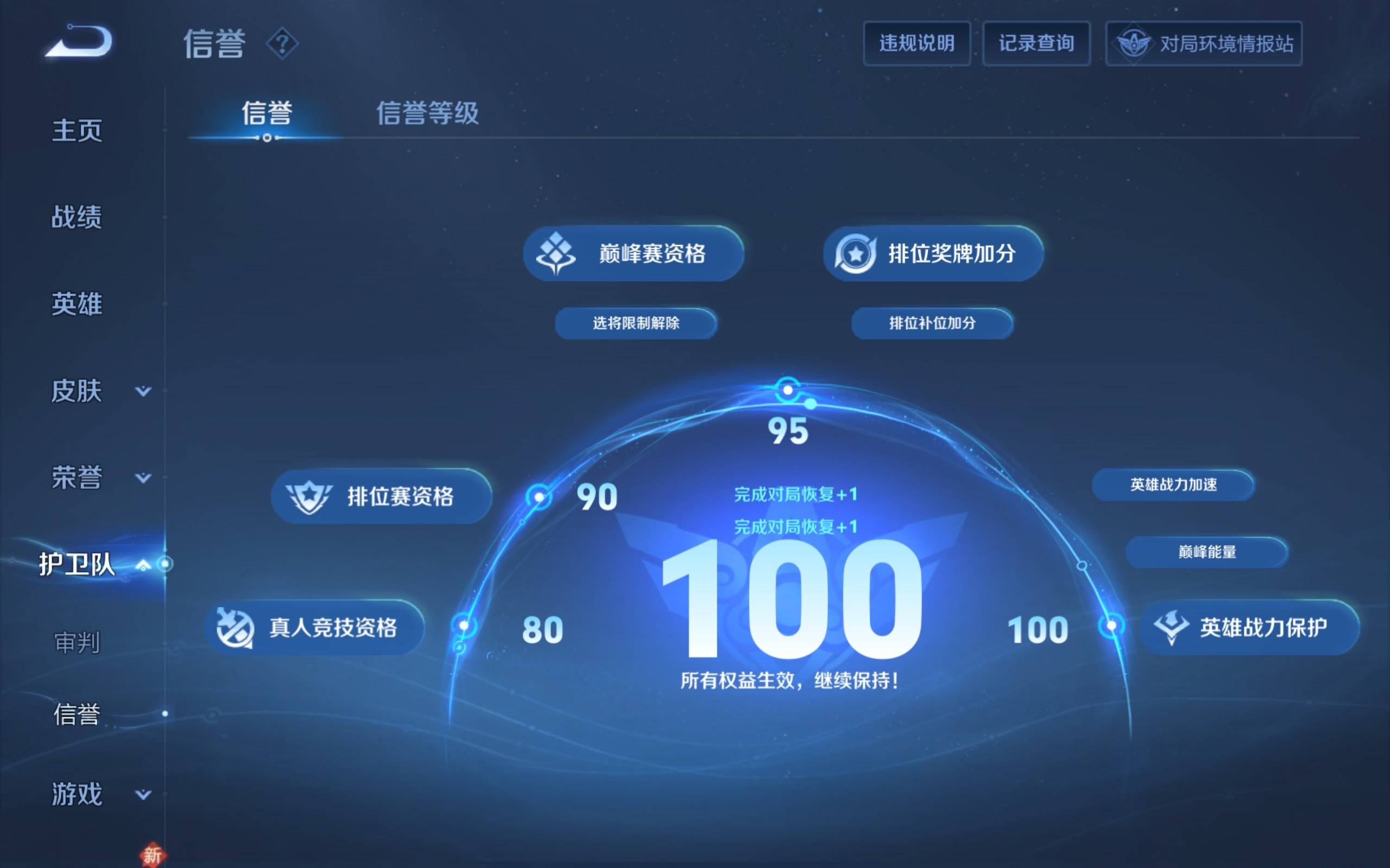 WZKG3126283王者荣耀账号详情图5 WZKG3126283王者荣耀账号详情图5
