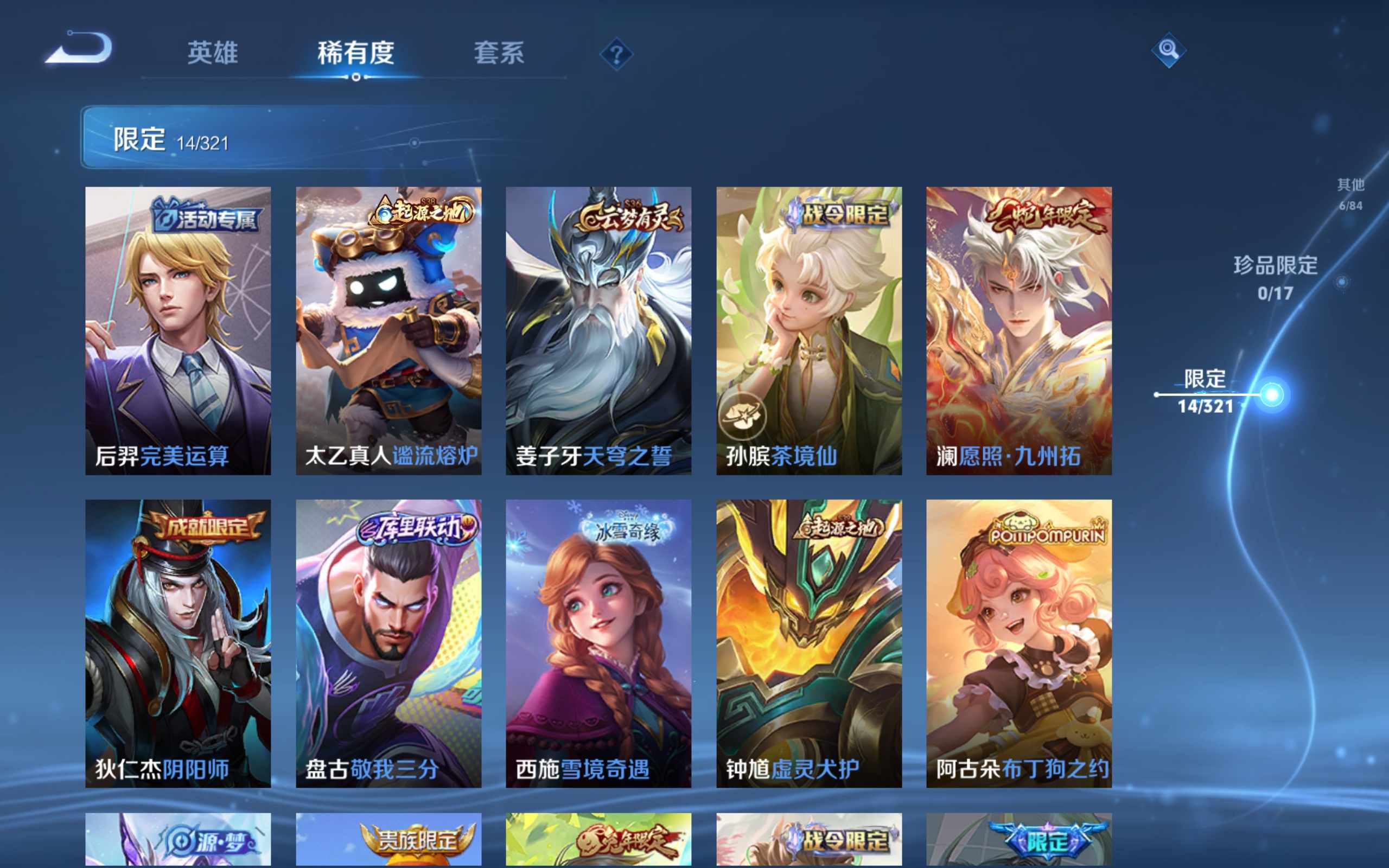 WZKG3126283王者荣耀账号详情图7 WZKG3126283王者荣耀账号详情图7
