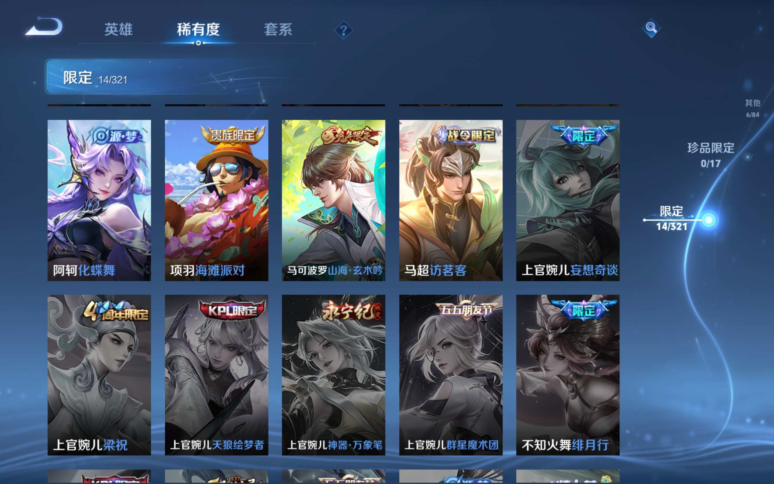 WZKG3126283王者荣耀账号详情图8 WZKG3126283王者荣耀账号详情图8