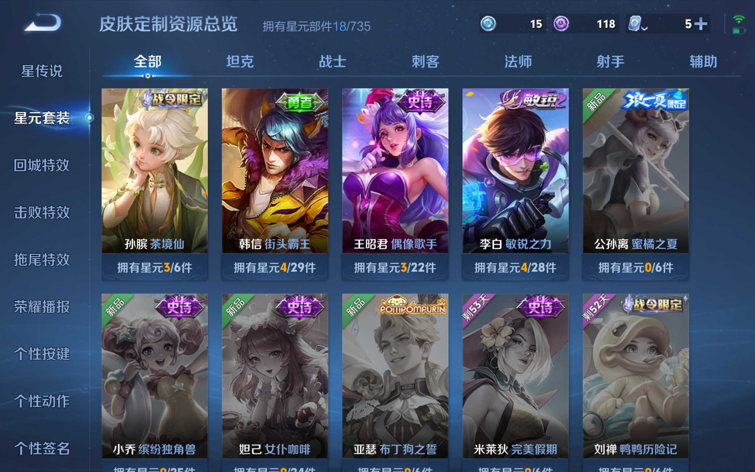 WZKG3126283王者荣耀账号详情图9 WZKG3126283王者荣耀账号详情图9