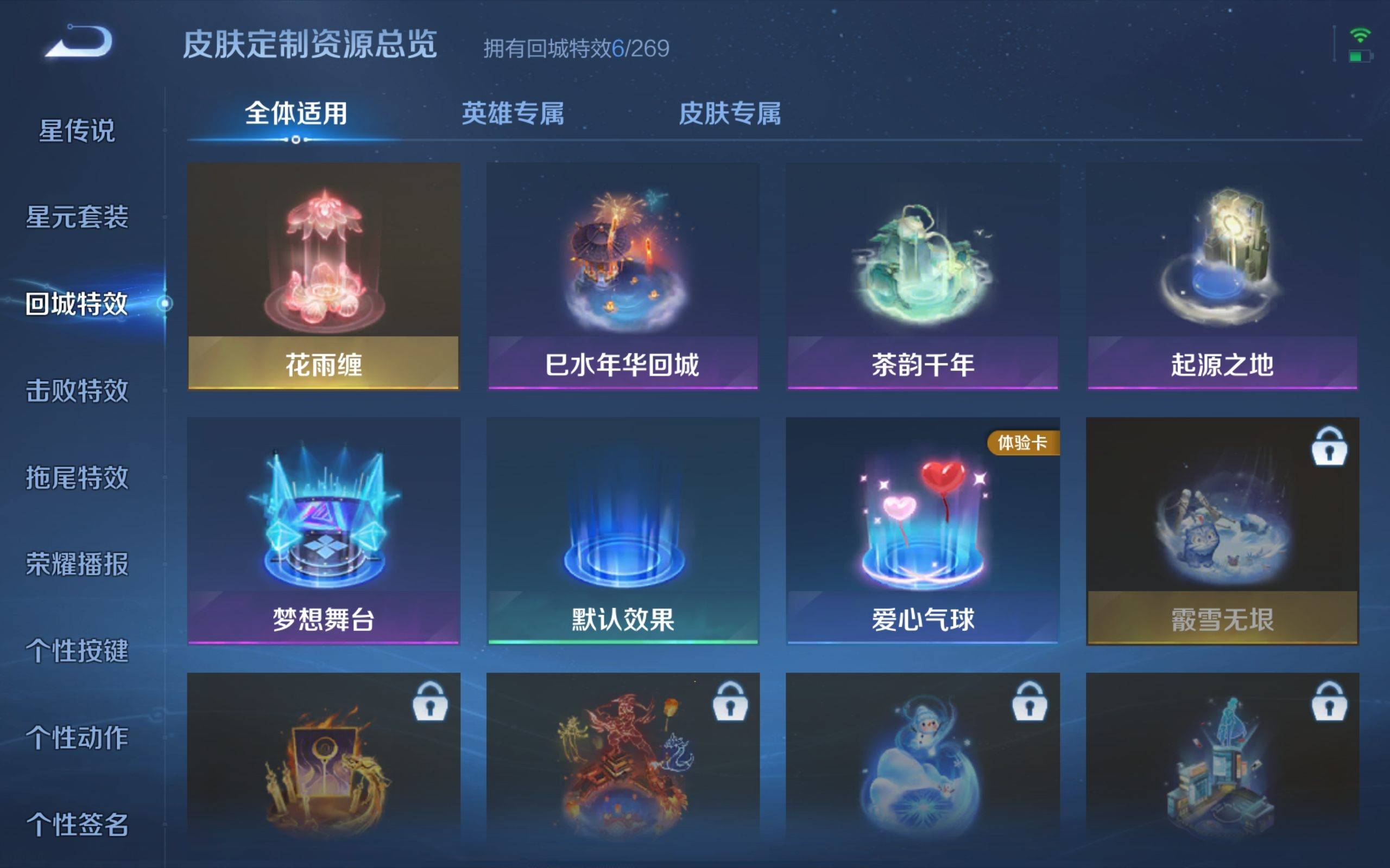 WZKG3126283王者荣耀账号详情图10 WZKG3126283王者荣耀账号详情图10