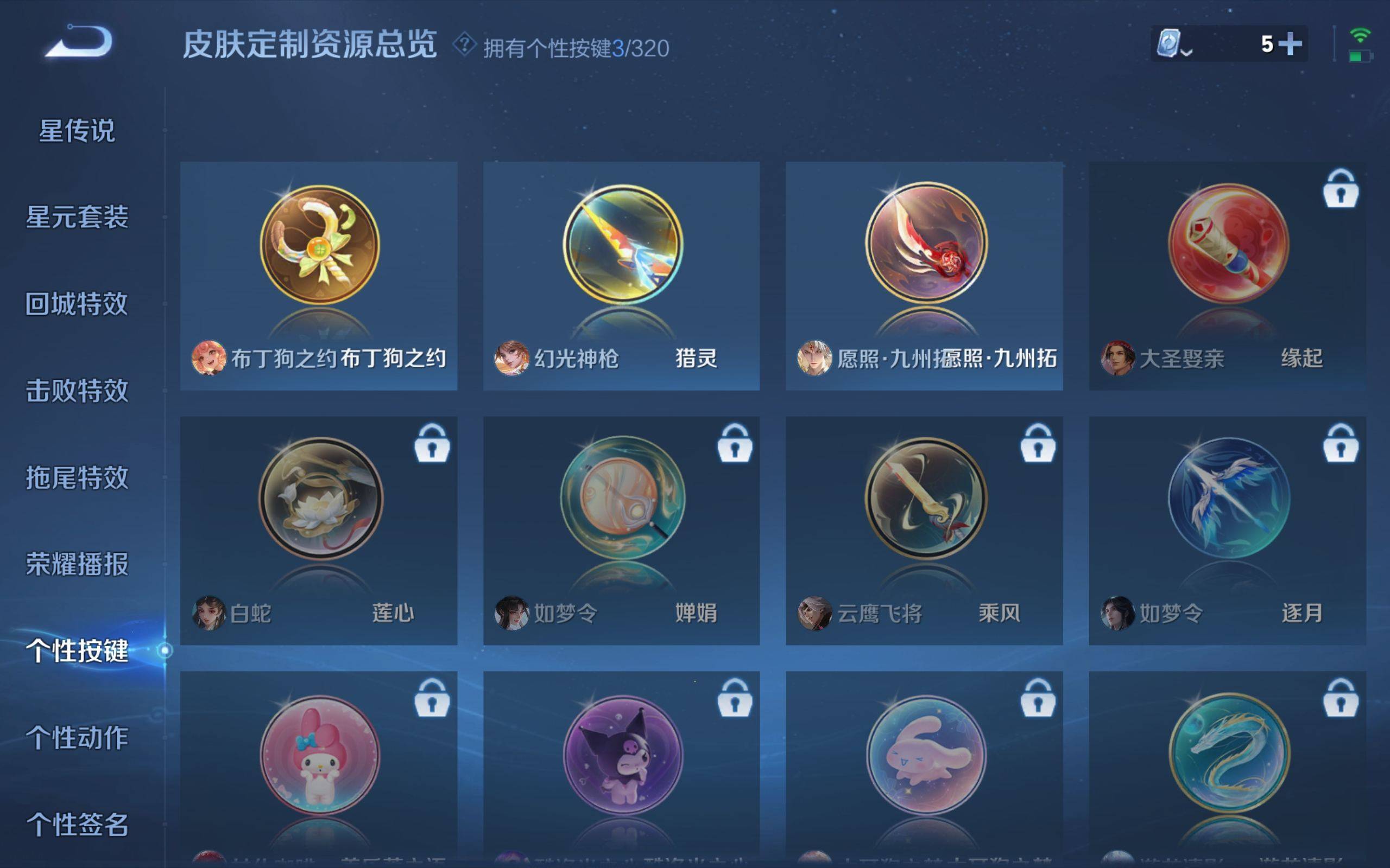 WZKG3126283王者荣耀账号详情图11 WZKG3126283王者荣耀账号详情图11
