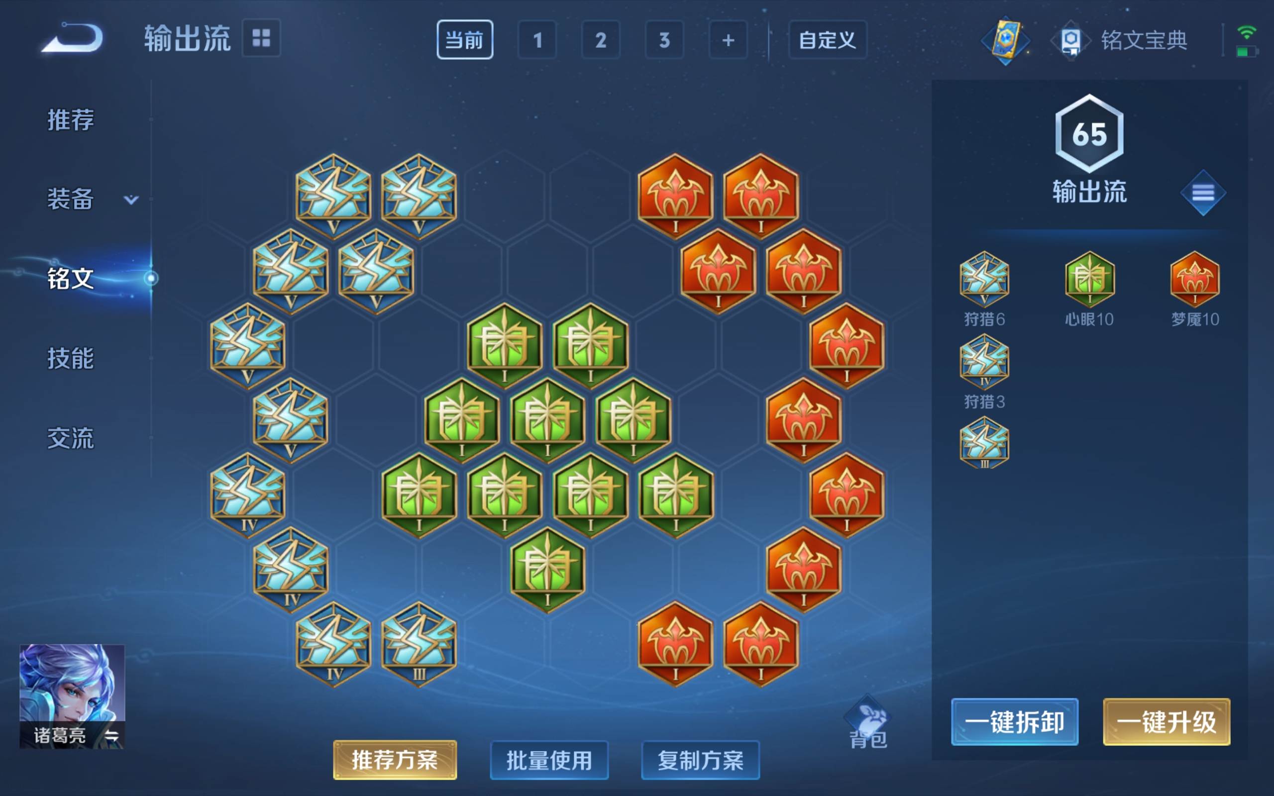 WZKG3126283王者荣耀账号详情图12 WZKG3126283王者荣耀账号详情图12