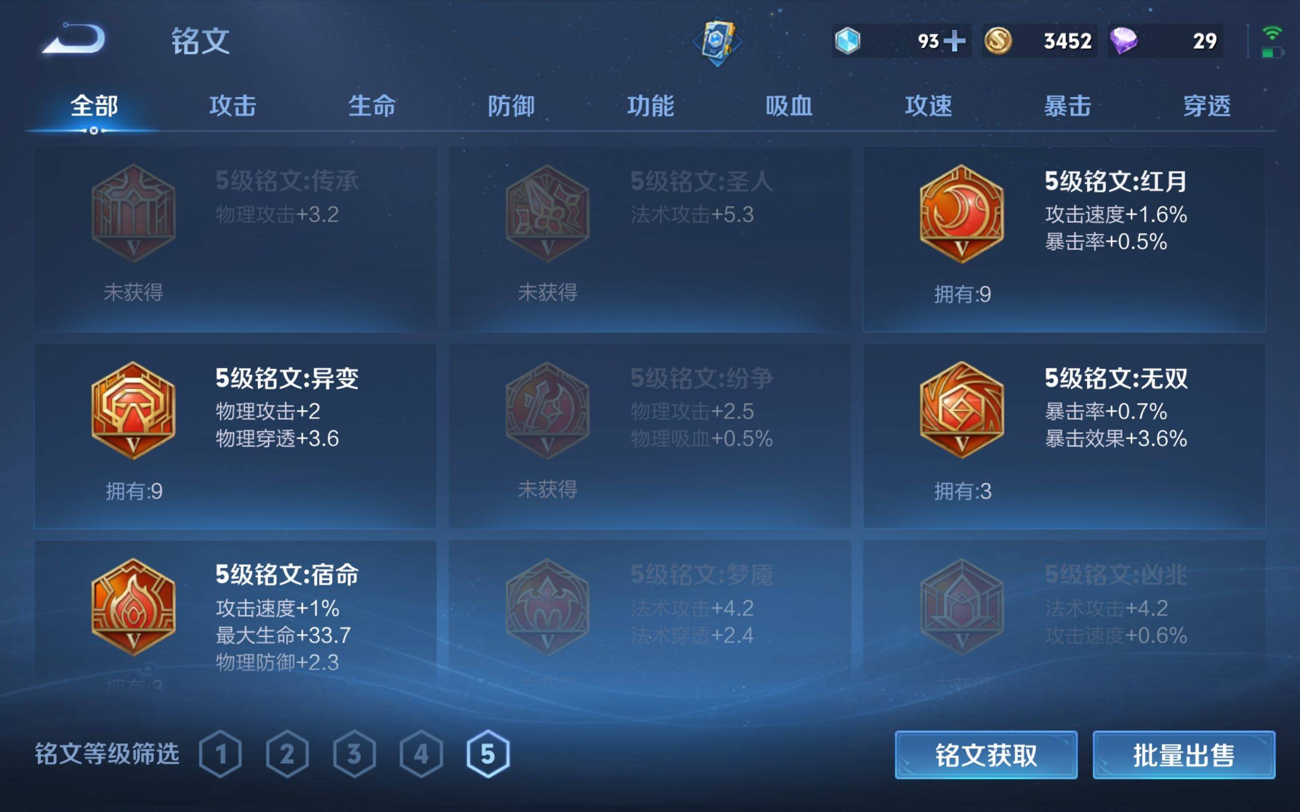 WZKG3126283王者荣耀账号详情图13 WZKG3126283王者荣耀账号详情图13