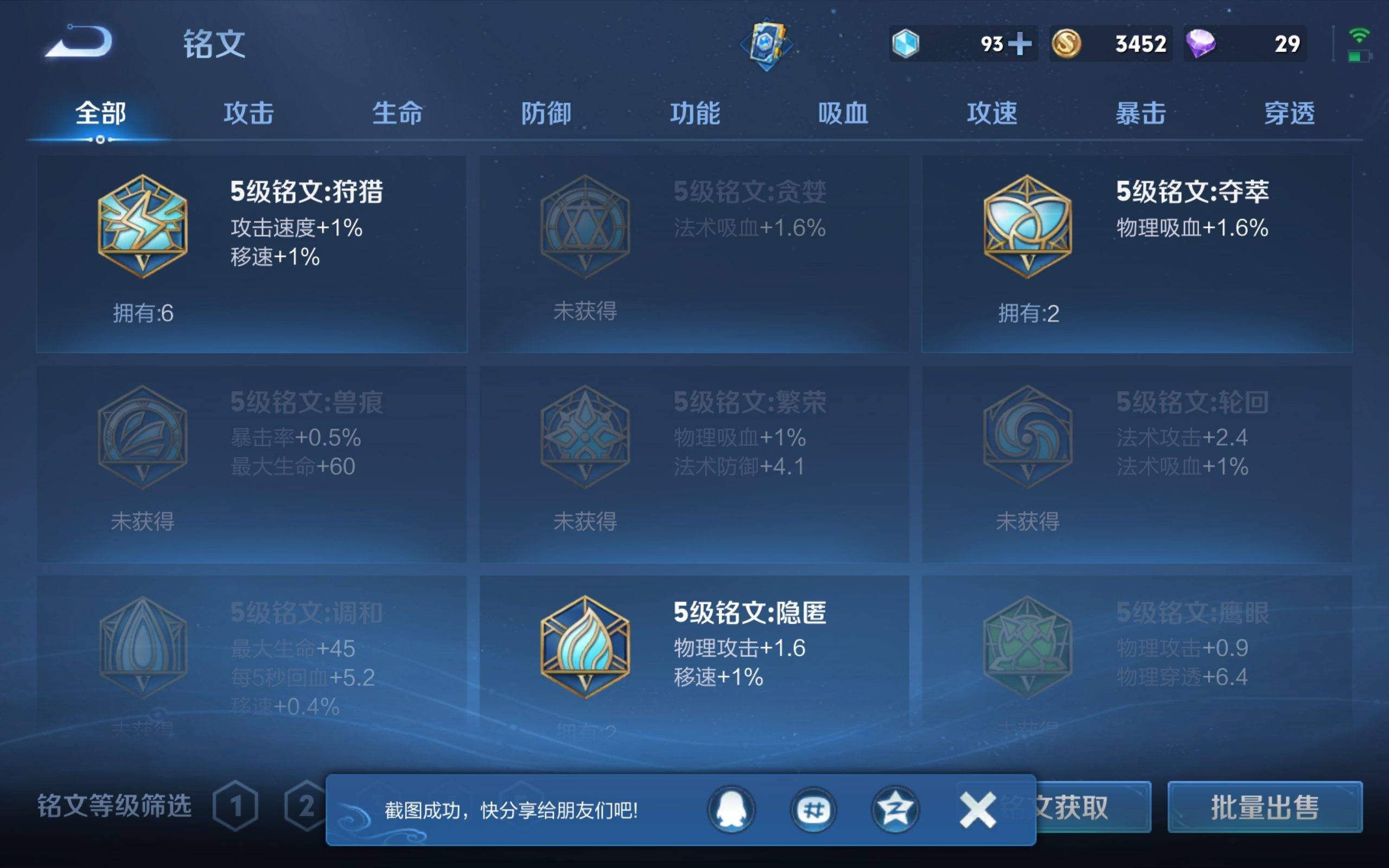 WZKG3126283王者荣耀账号详情图14 WZKG3126283王者荣耀账号详情图14