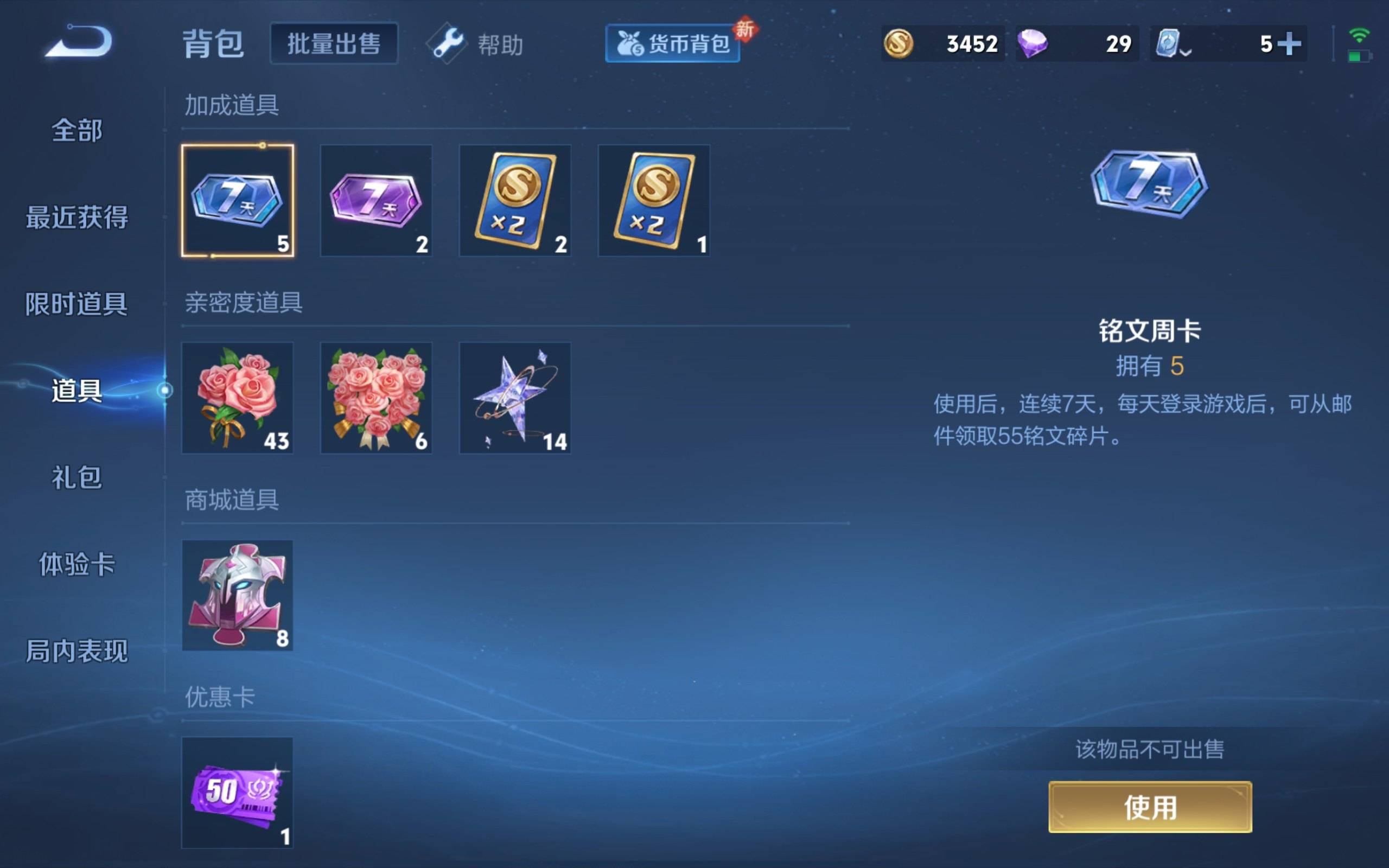 WZKG3126283王者荣耀账号详情图15 WZKG3126283王者荣耀账号详情图15