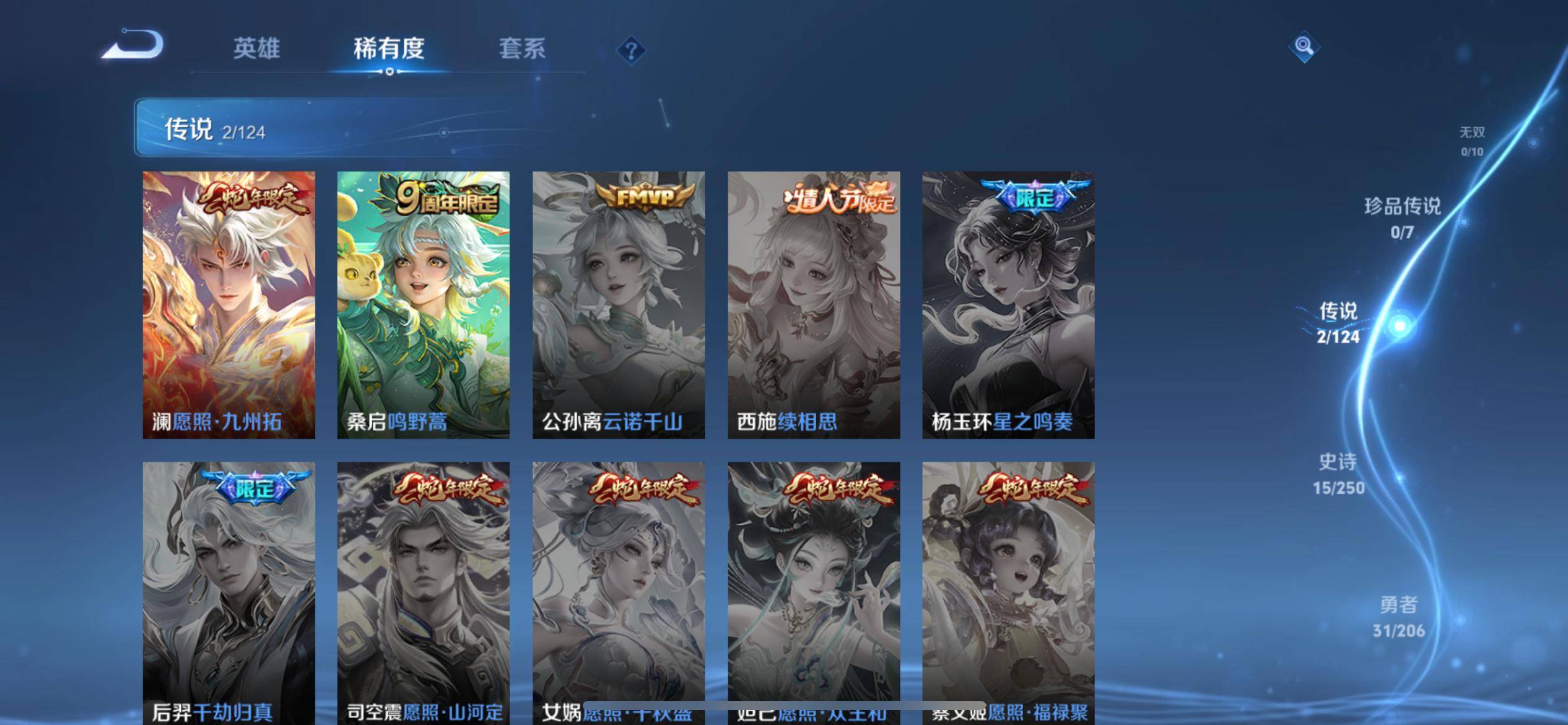 WZKG3126274王者荣耀账号详情图6 WZKG3126274王者荣耀账号详情图6