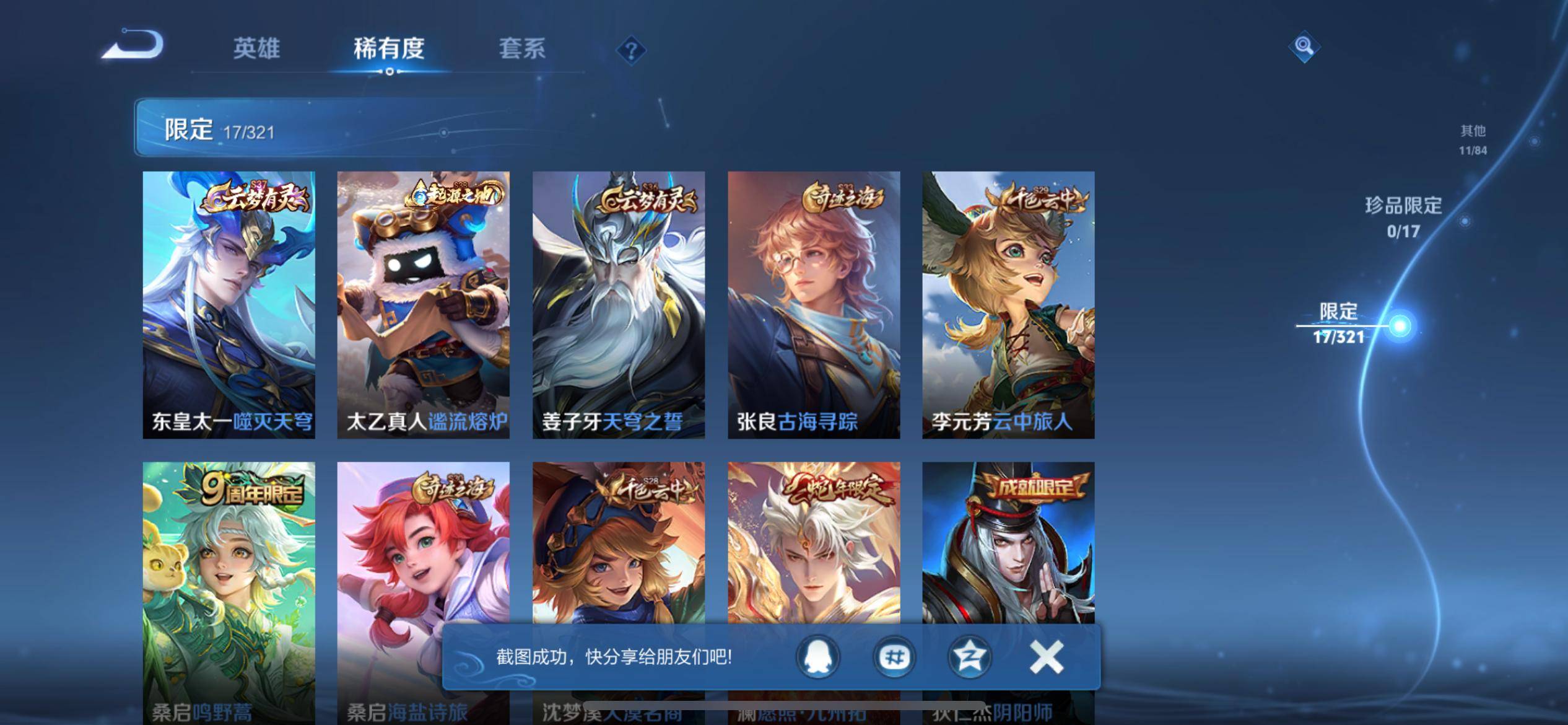 WZKG3126274王者荣耀账号详情图7 WZKG3126274王者荣耀账号详情图7