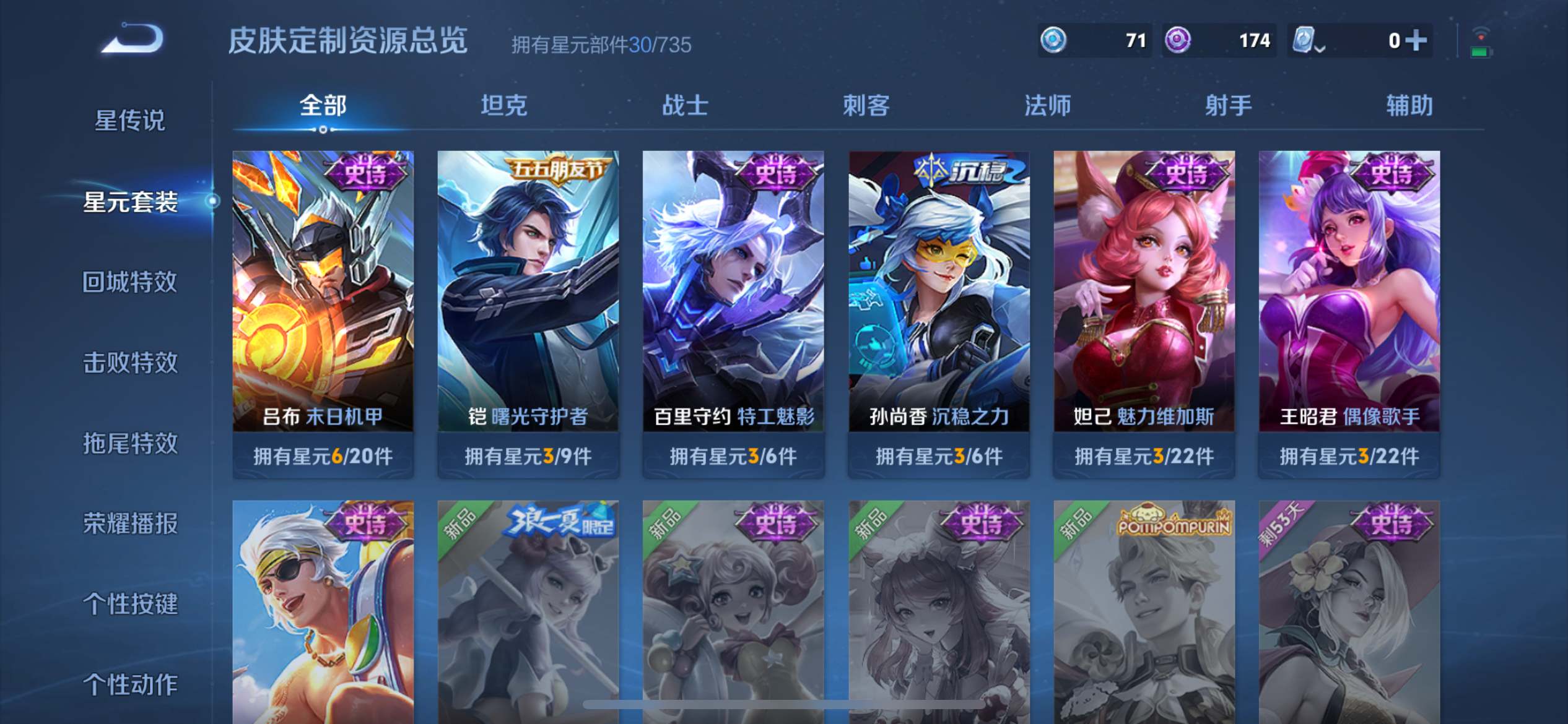 WZKG3126274王者荣耀账号详情图9 WZKG3126274王者荣耀账号详情图9