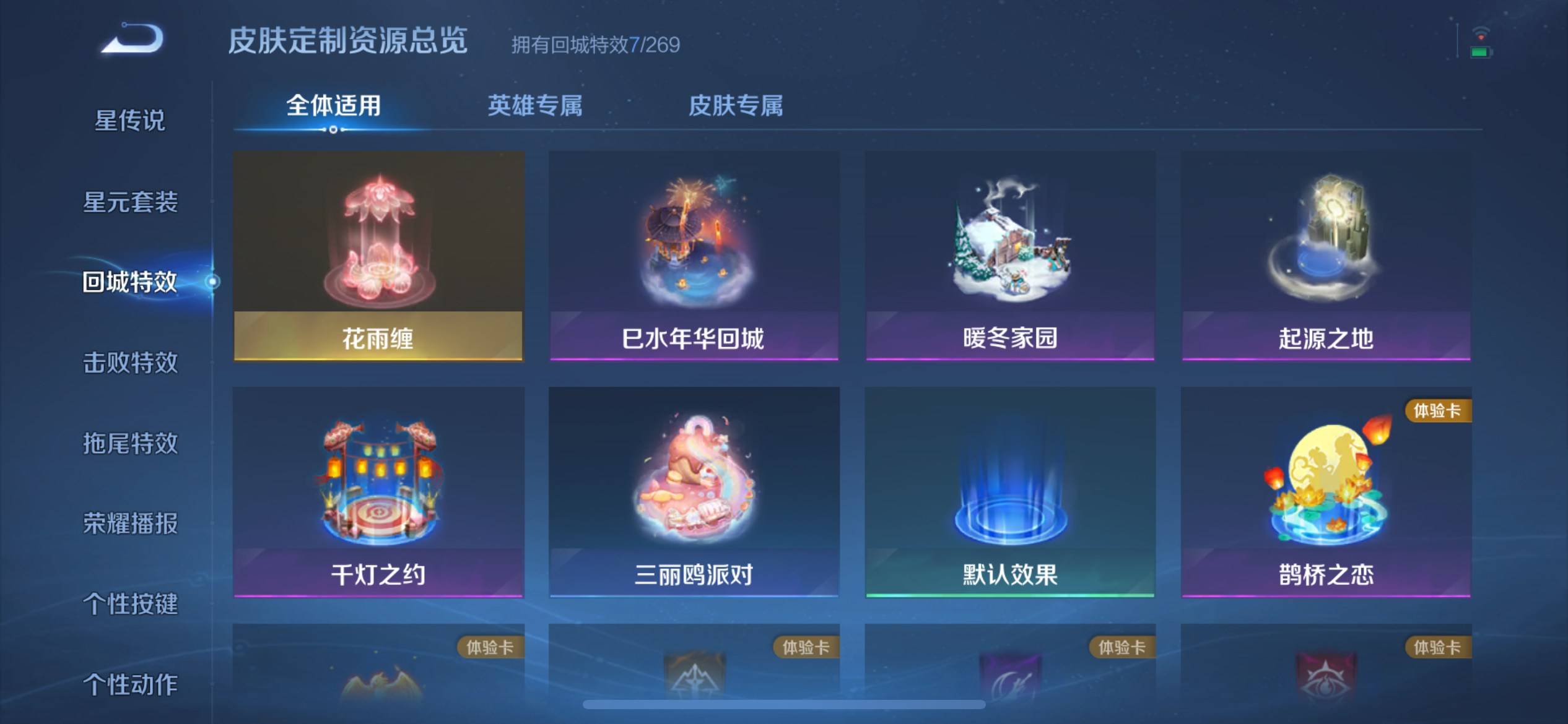 WZKG3126274王者荣耀账号详情图10 WZKG3126274王者荣耀账号详情图10