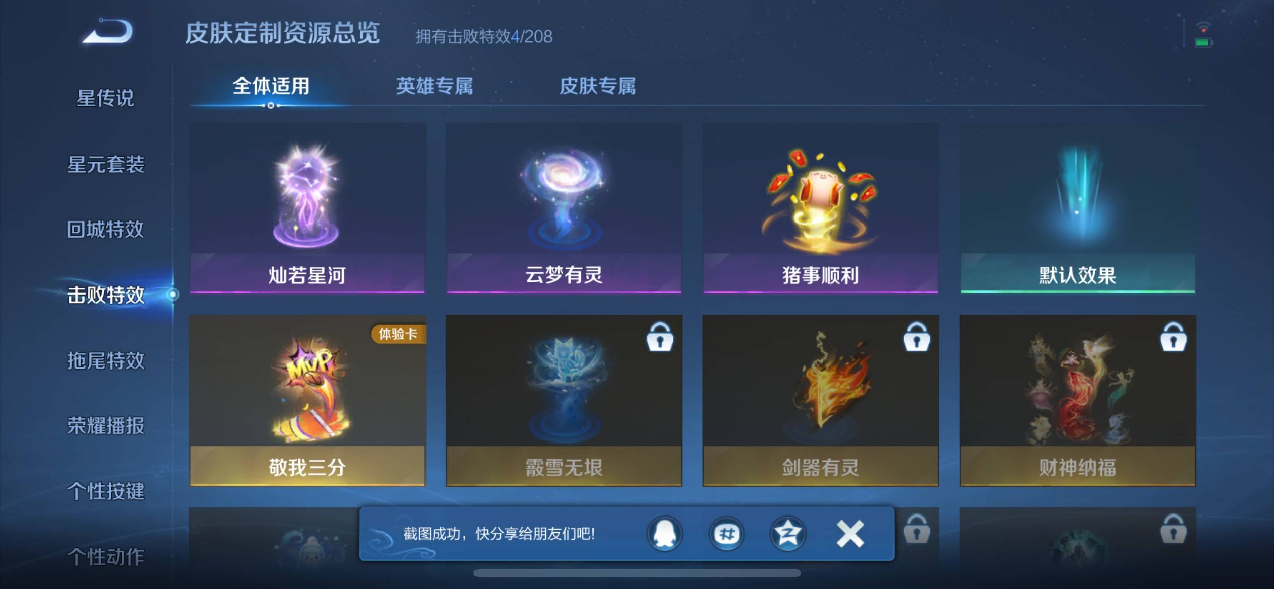 WZKG3126274王者荣耀账号详情图11 WZKG3126274王者荣耀账号详情图11