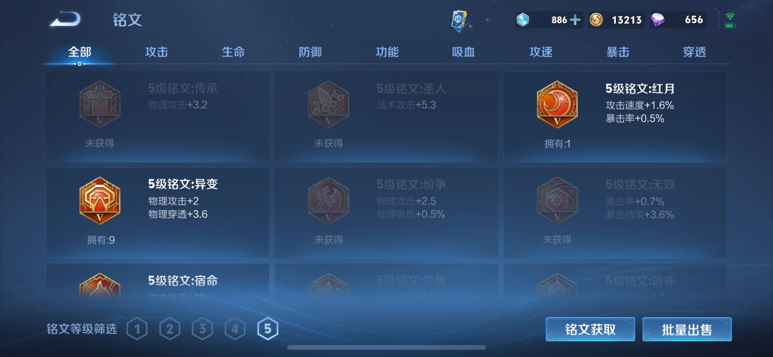 WZKG3126274王者荣耀账号详情图13 WZKG3126274王者荣耀账号详情图13