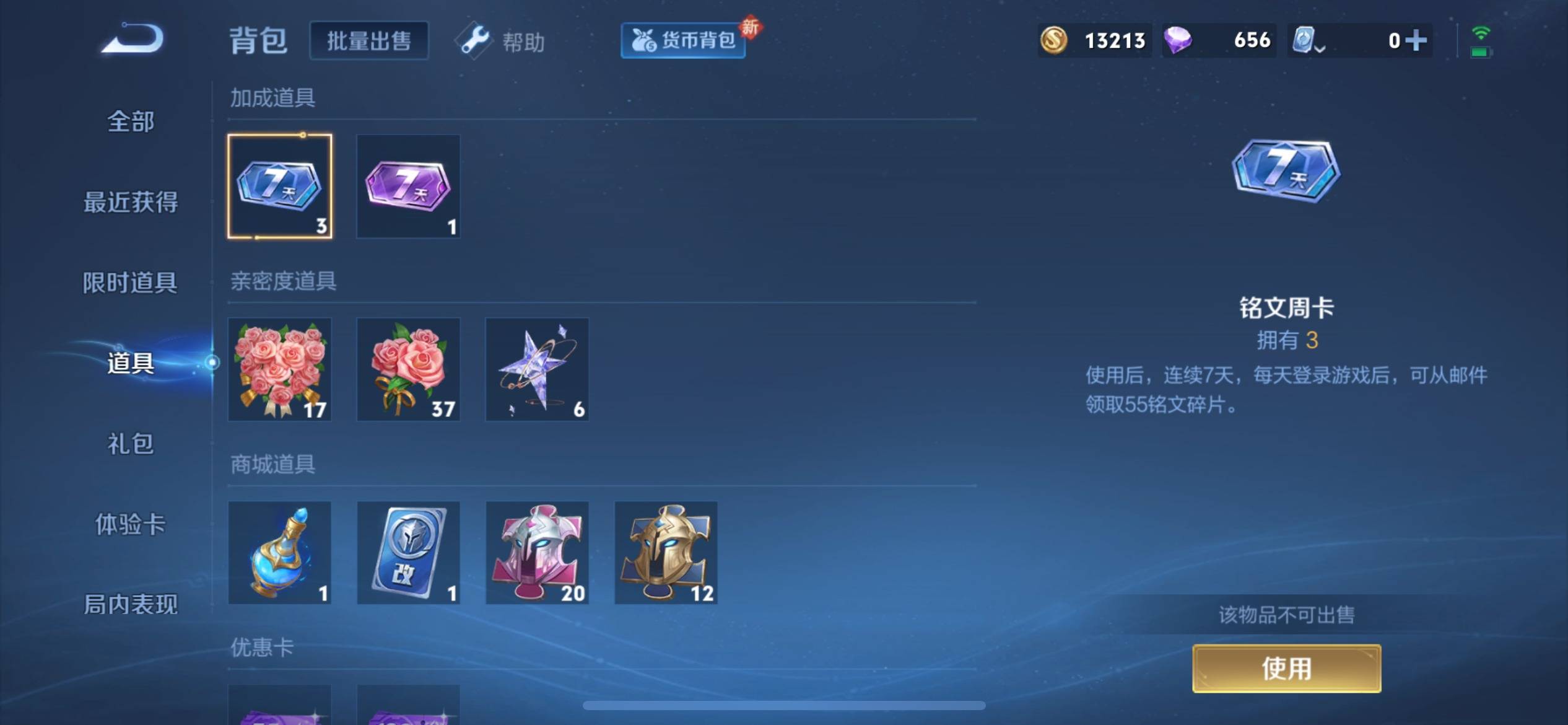 WZKG3126274王者荣耀账号详情图15 WZKG3126274王者荣耀账号详情图15