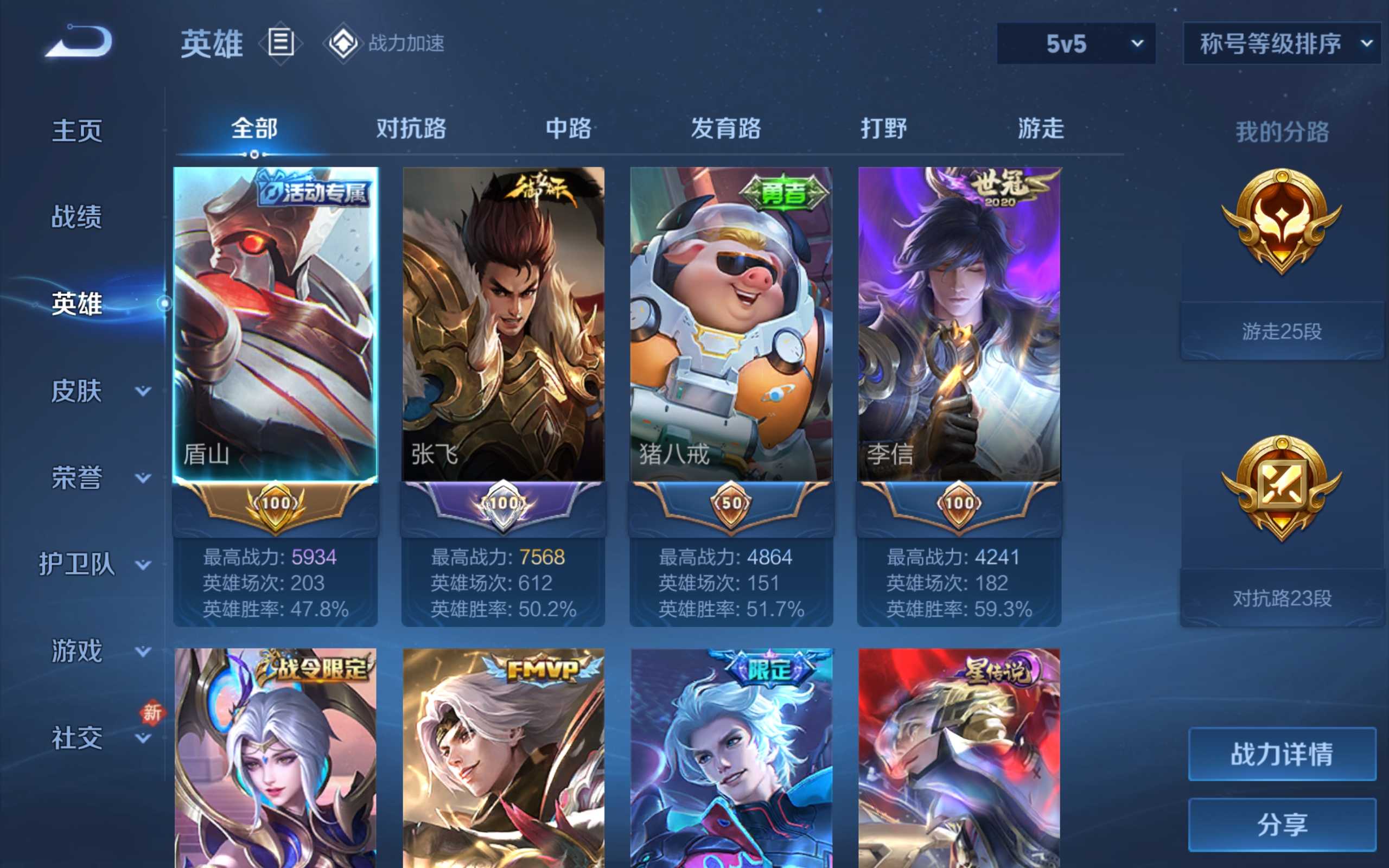 WZKG3185171王者荣耀账号详情图3