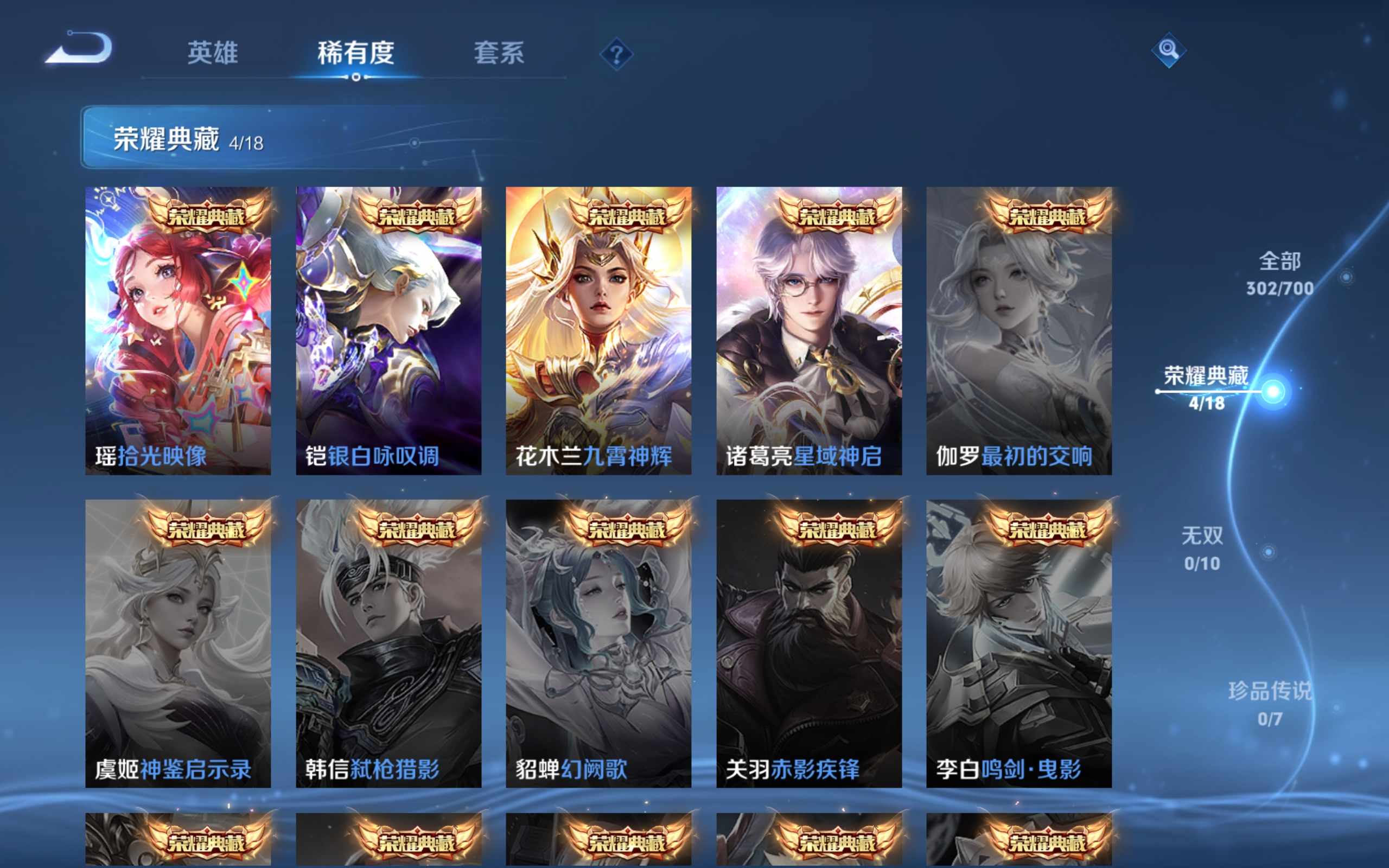 WZKG3185171王者荣耀账号详情图6