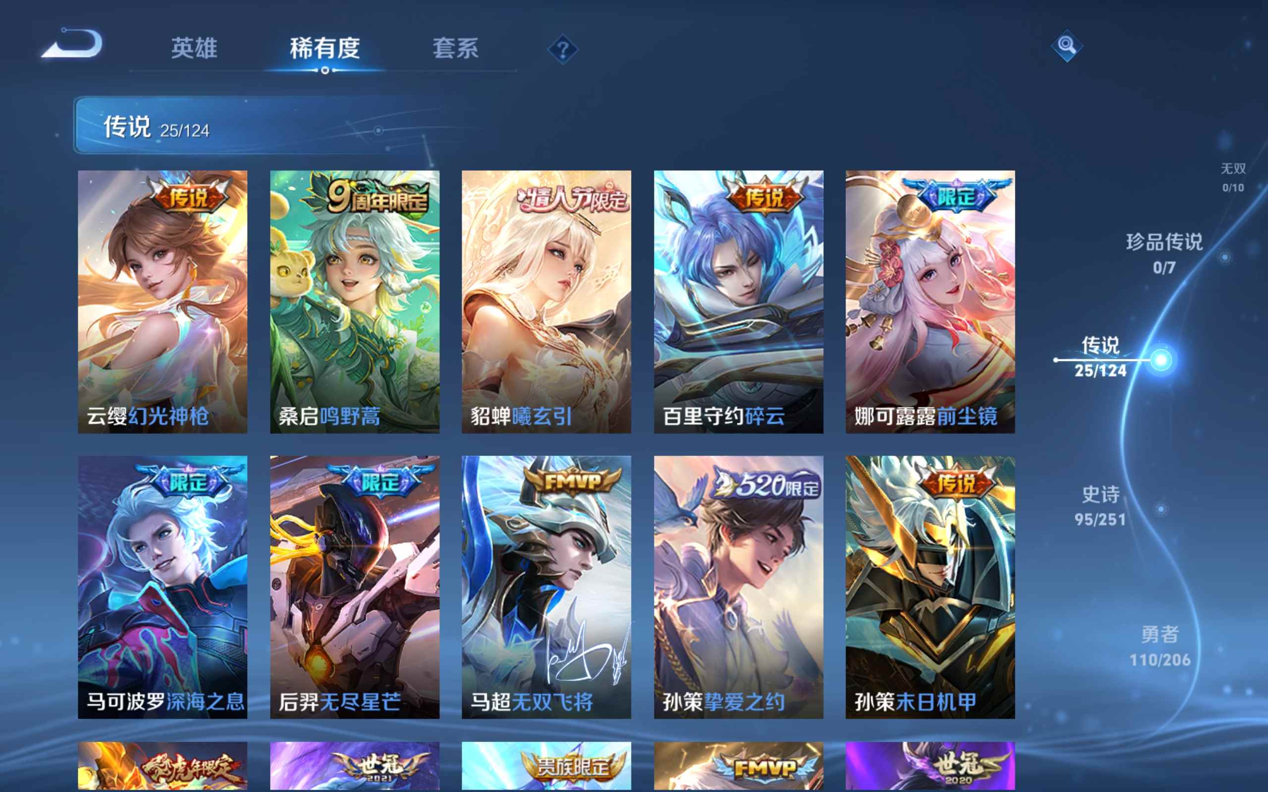WZKG3185171王者荣耀账号详情图7