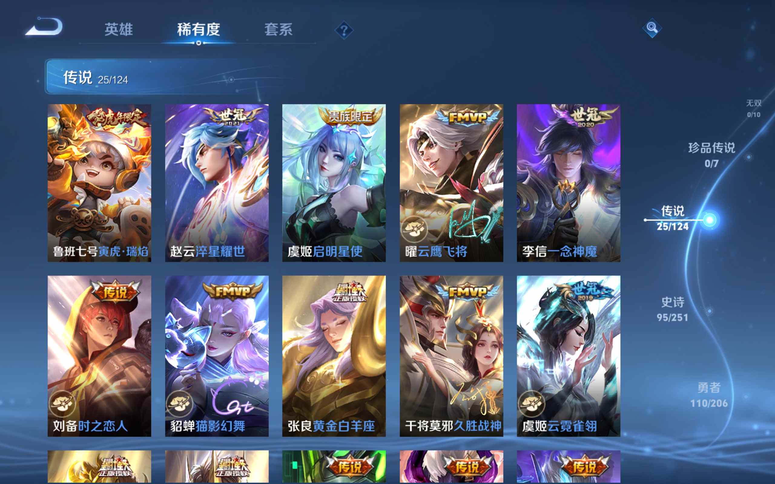 WZKG3185171王者荣耀账号详情图8