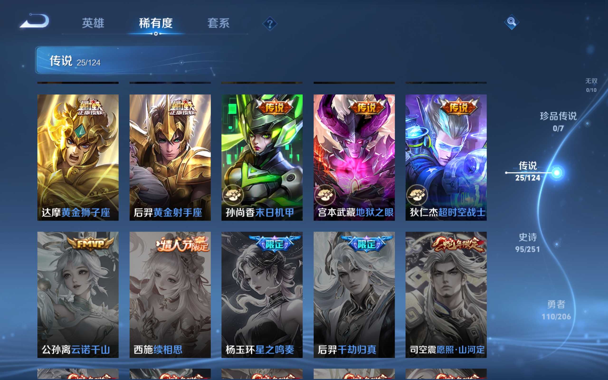WZKG3185171王者荣耀账号详情图9