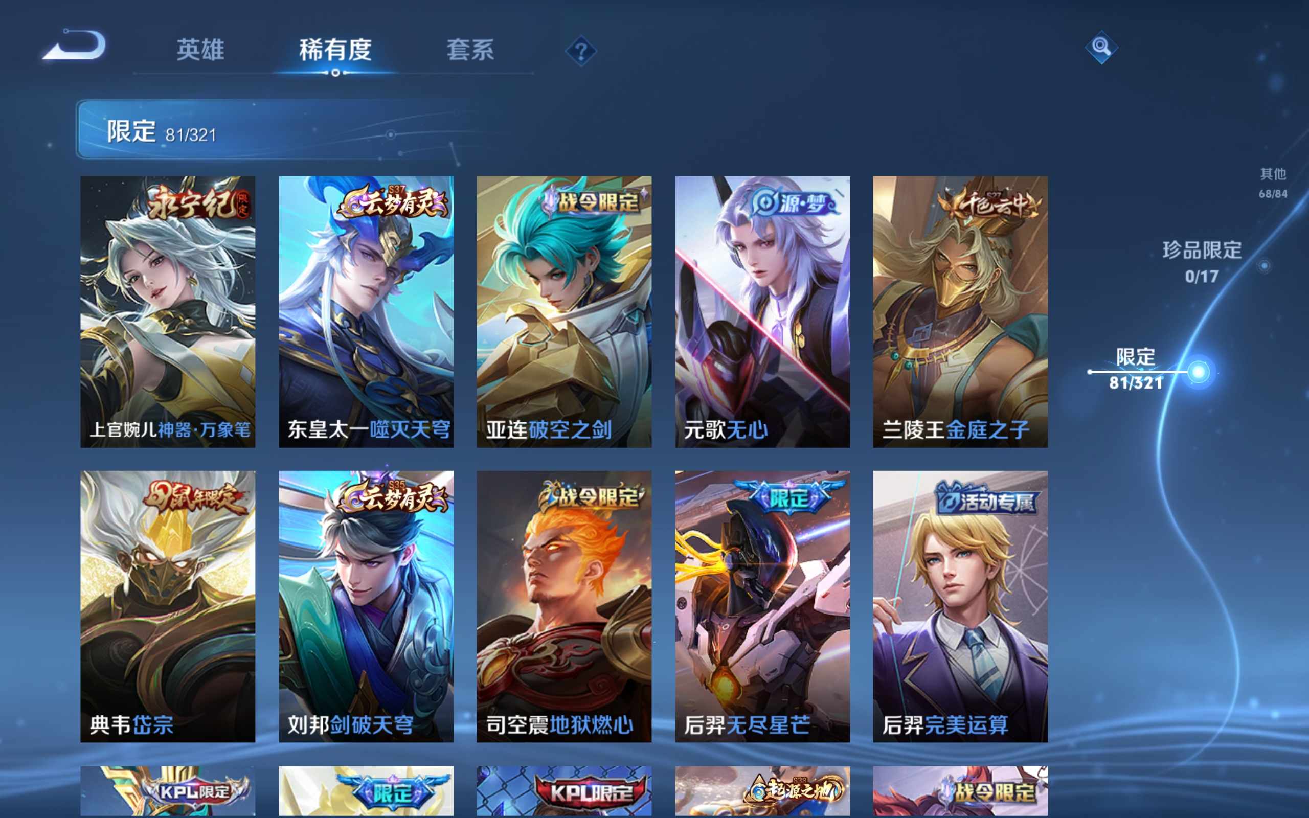 WZKG3185171王者荣耀账号详情图10