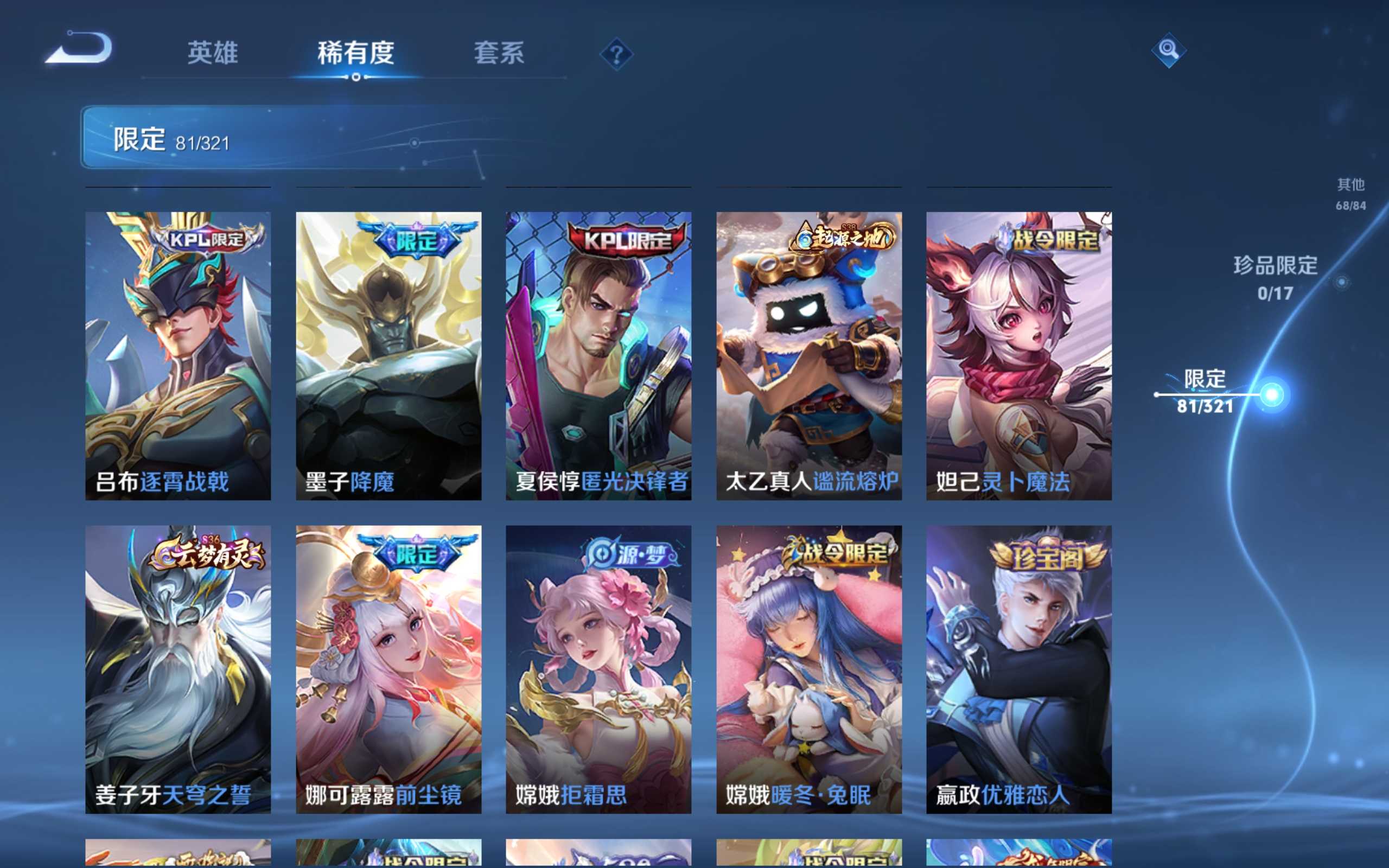 WZKG3185171王者荣耀账号详情图11